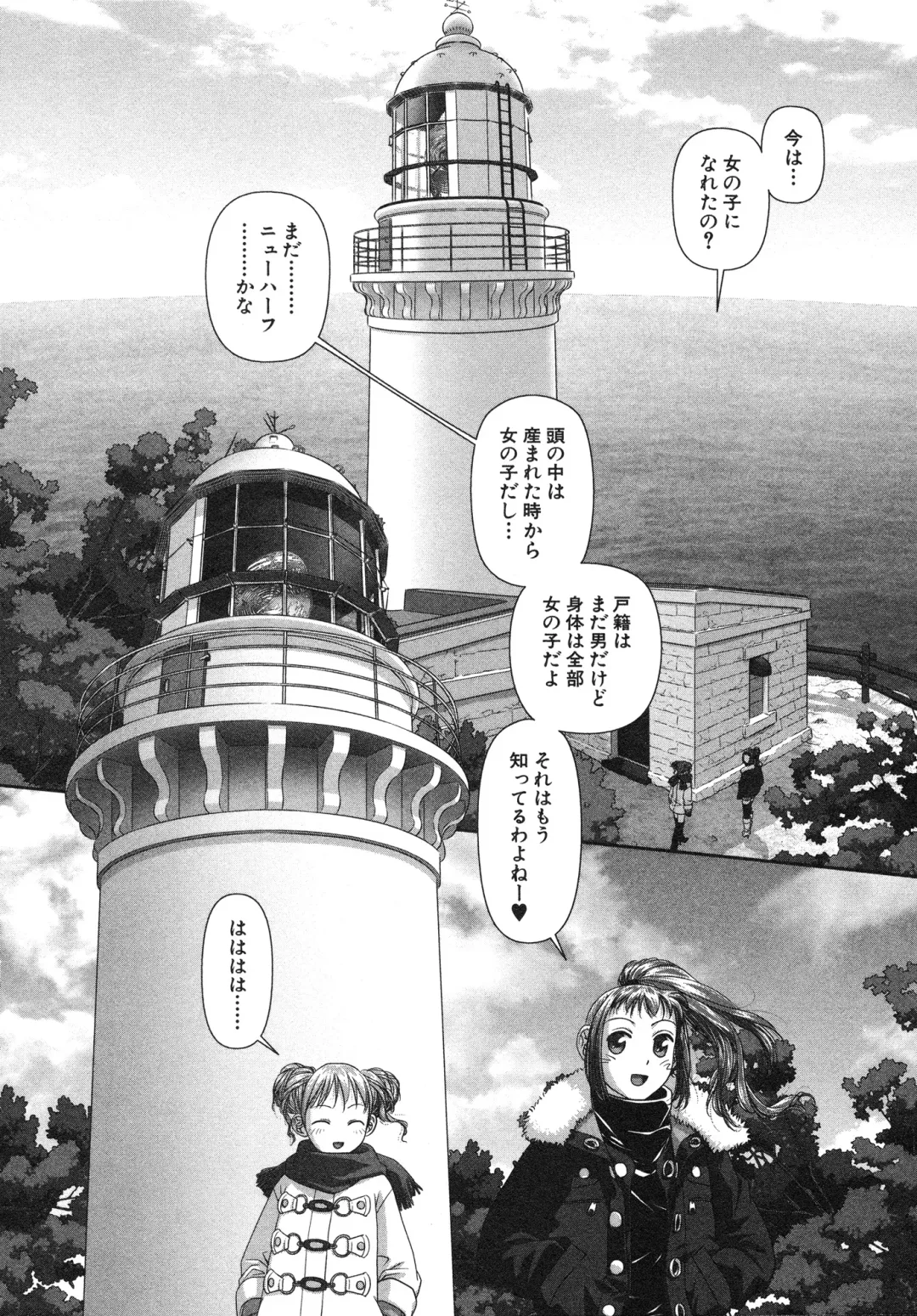 [Yui Toshiki] My doll house 2 Fhentai - Page 150