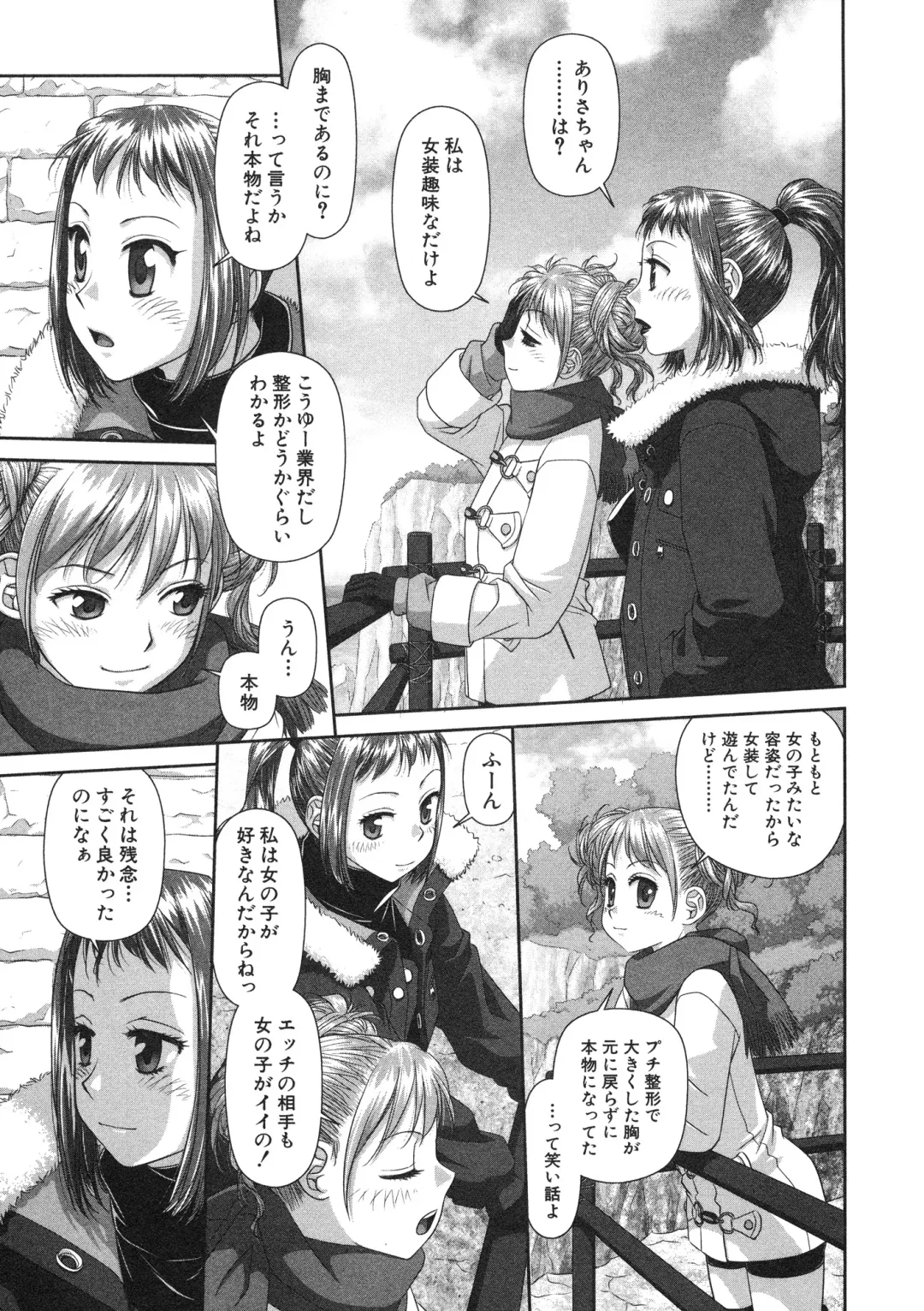 [Yui Toshiki] My doll house 2 Fhentai - Page 151