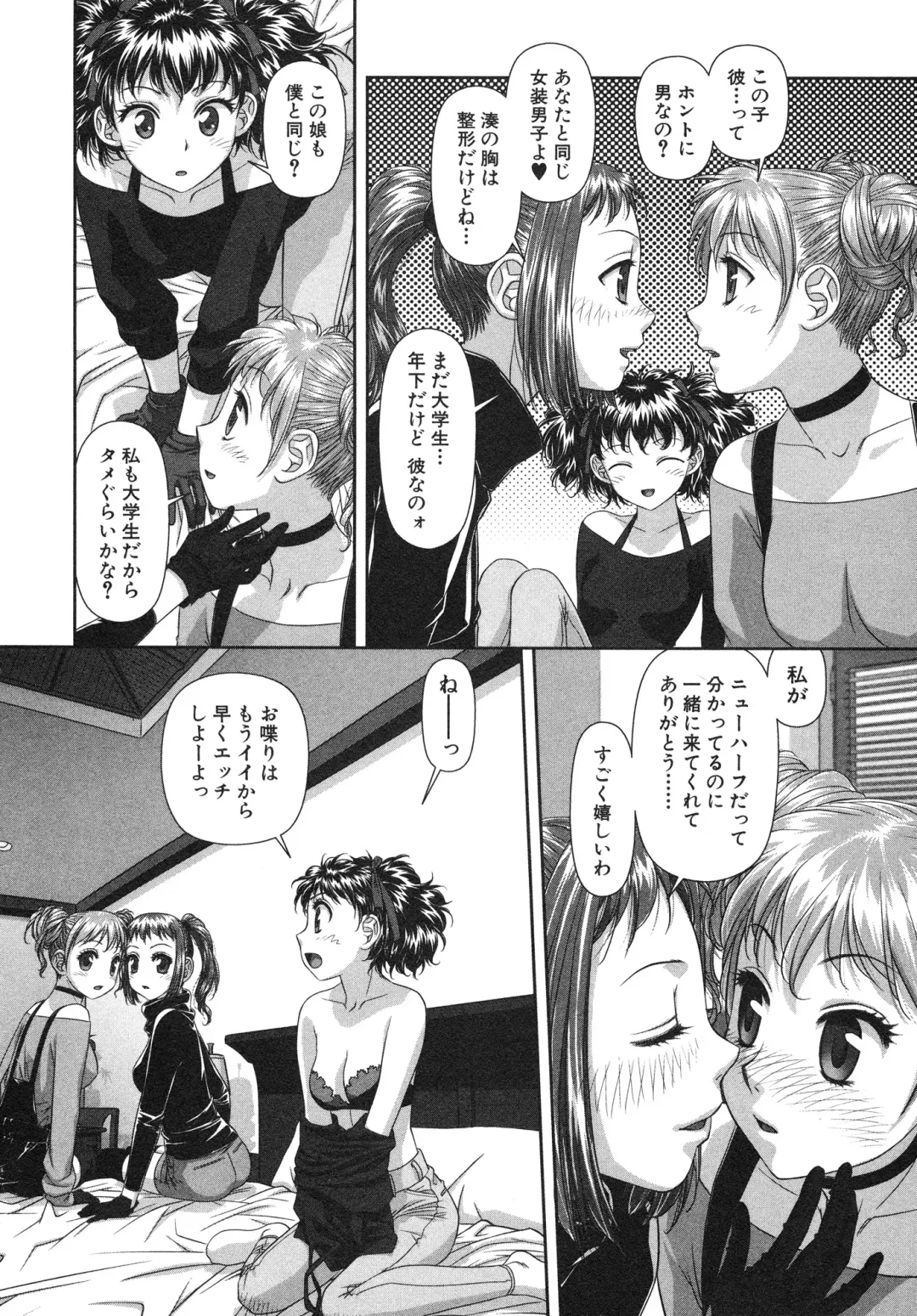 [Yui Toshiki] My doll house 2 Fhentai - Page 154