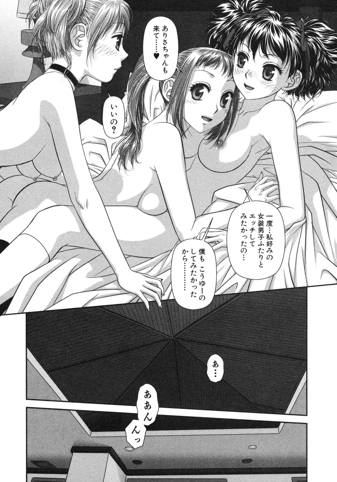 [Yui Toshiki] My doll house 2 Fhentai - Page 155