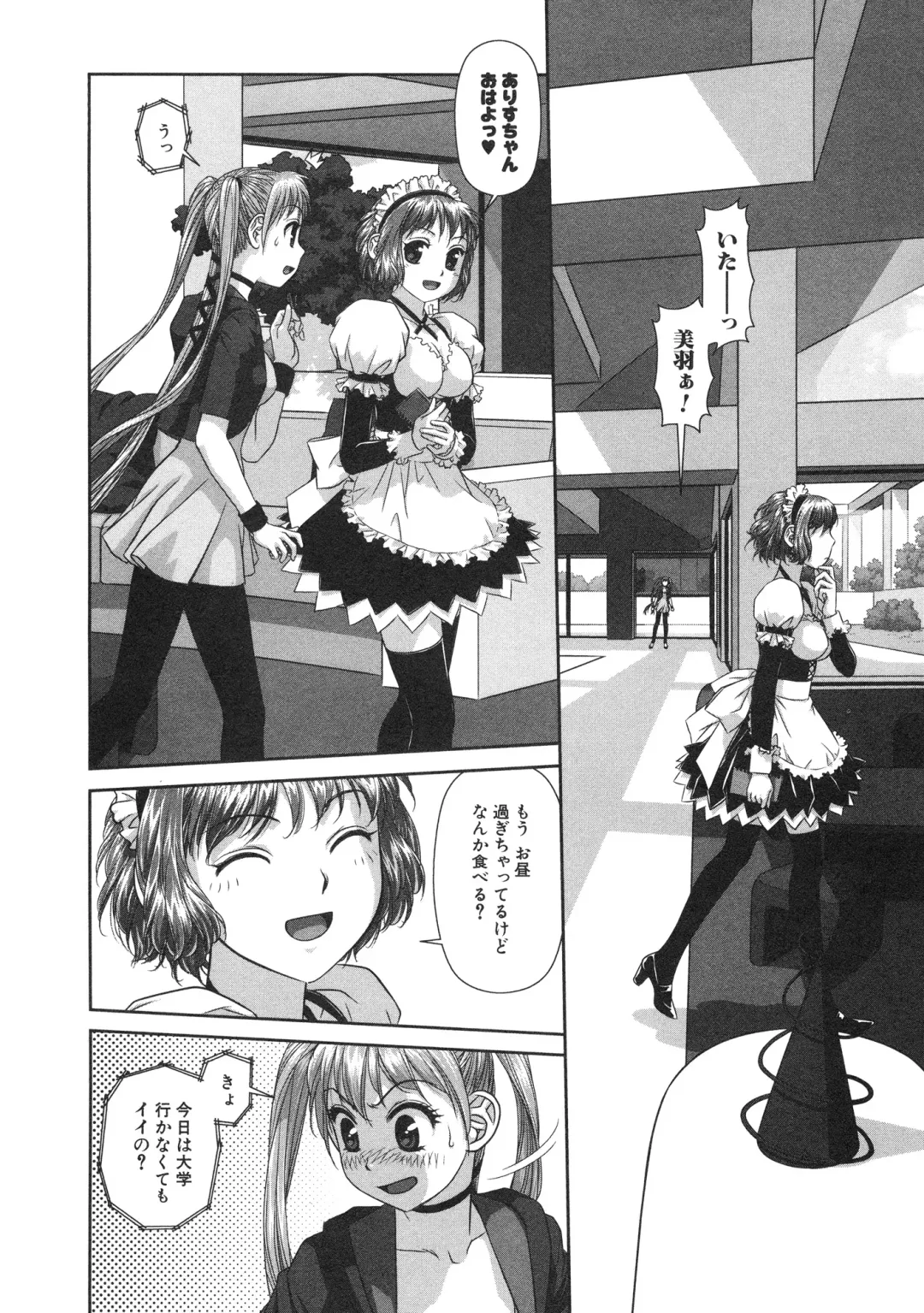 [Yui Toshiki] My doll house 2 Fhentai - Page 16