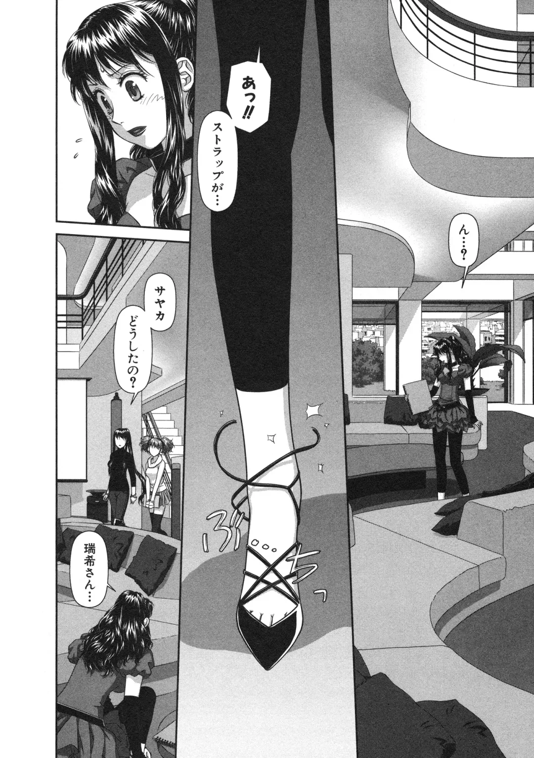 [Yui Toshiki] My doll house 2 Fhentai - Page 160