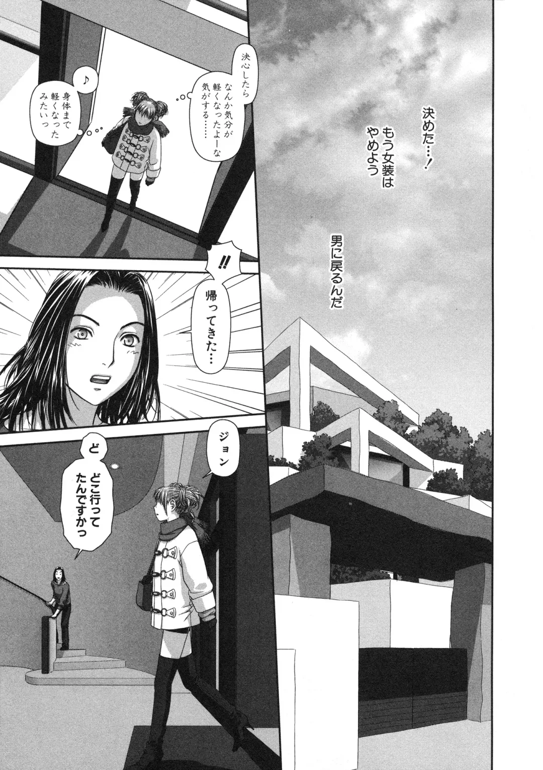 [Yui Toshiki] My doll house 2 Fhentai - Page 165