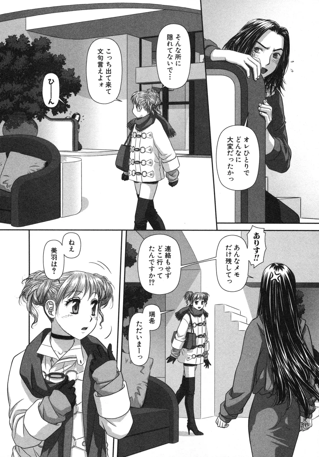 [Yui Toshiki] My doll house 2 Fhentai - Page 166