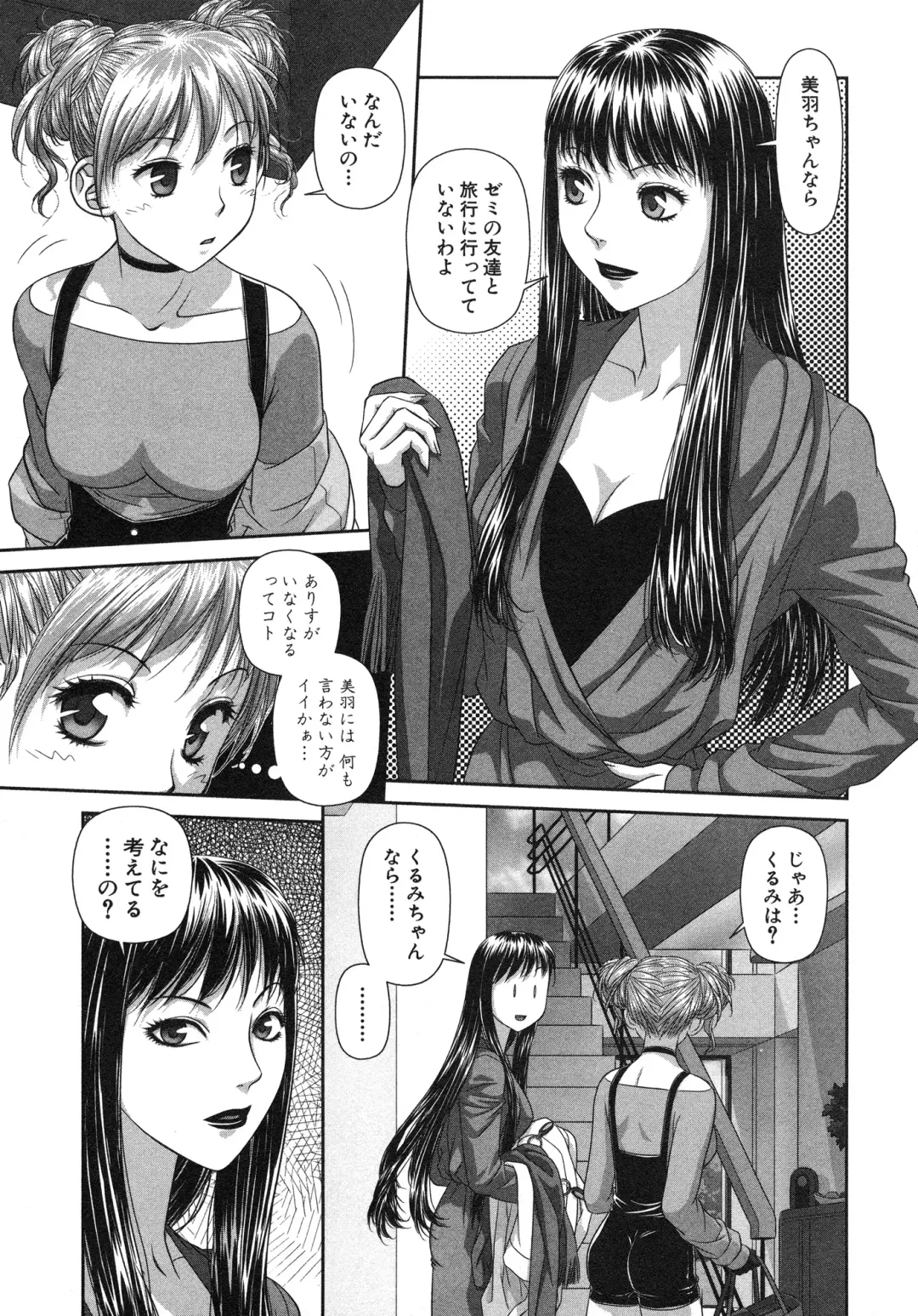 [Yui Toshiki] My doll house 2 Fhentai - Page 167