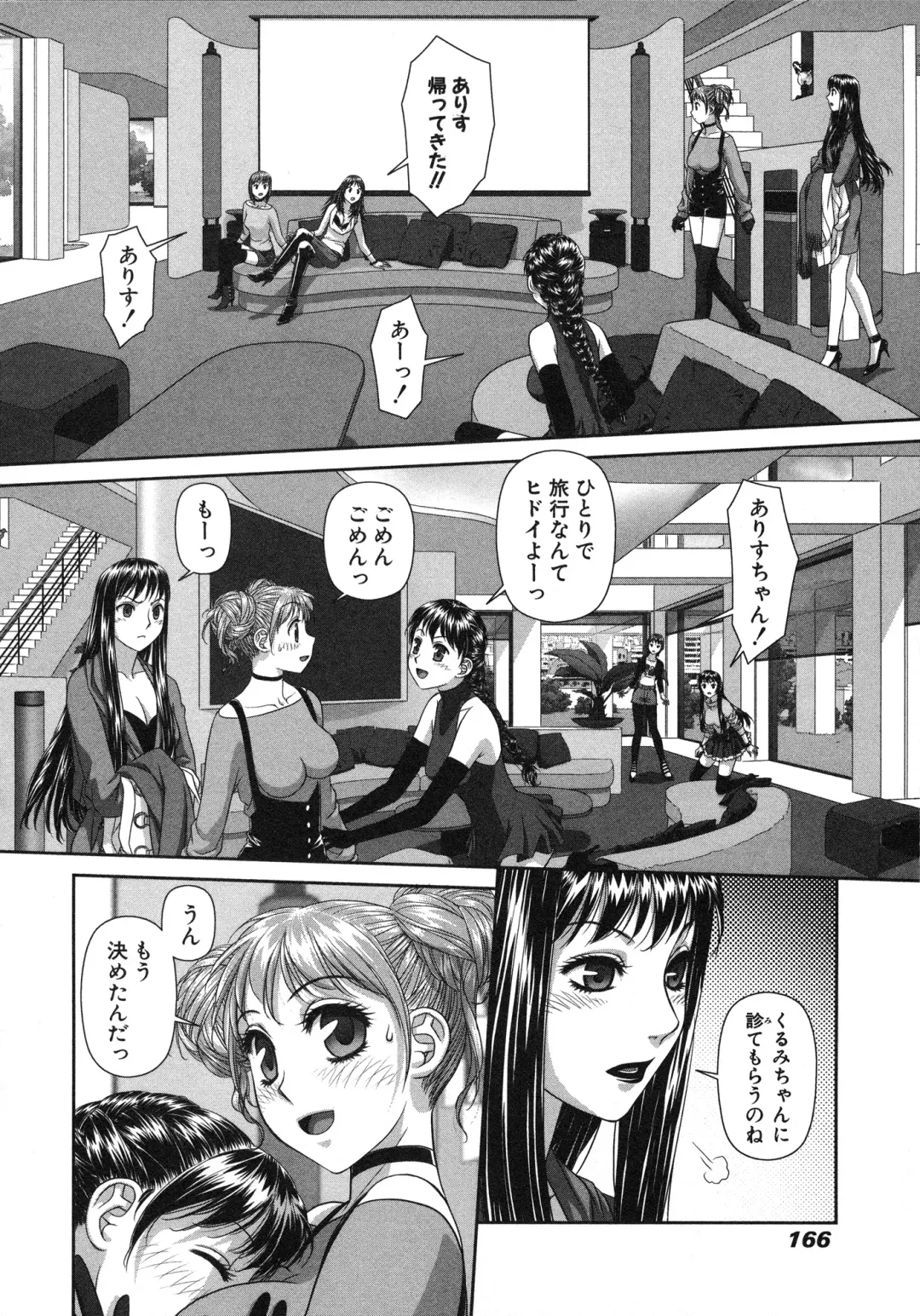 [Yui Toshiki] My doll house 2 Fhentai - Page 168