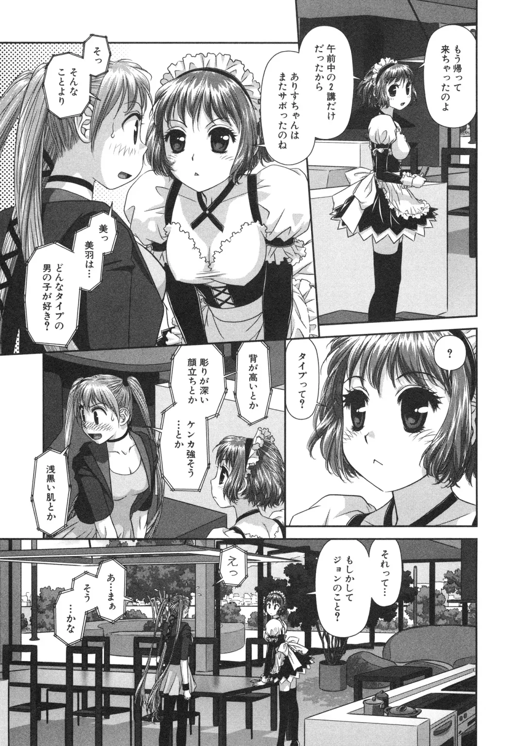 [Yui Toshiki] My doll house 2 Fhentai - Page 17