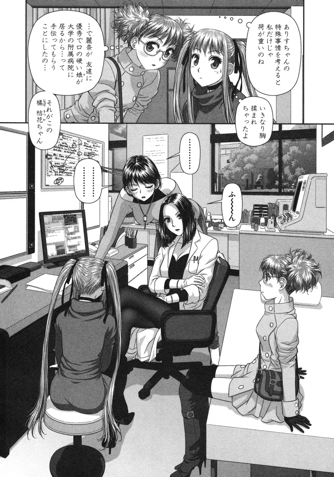 [Yui Toshiki] My doll house 2 Fhentai - Page 171