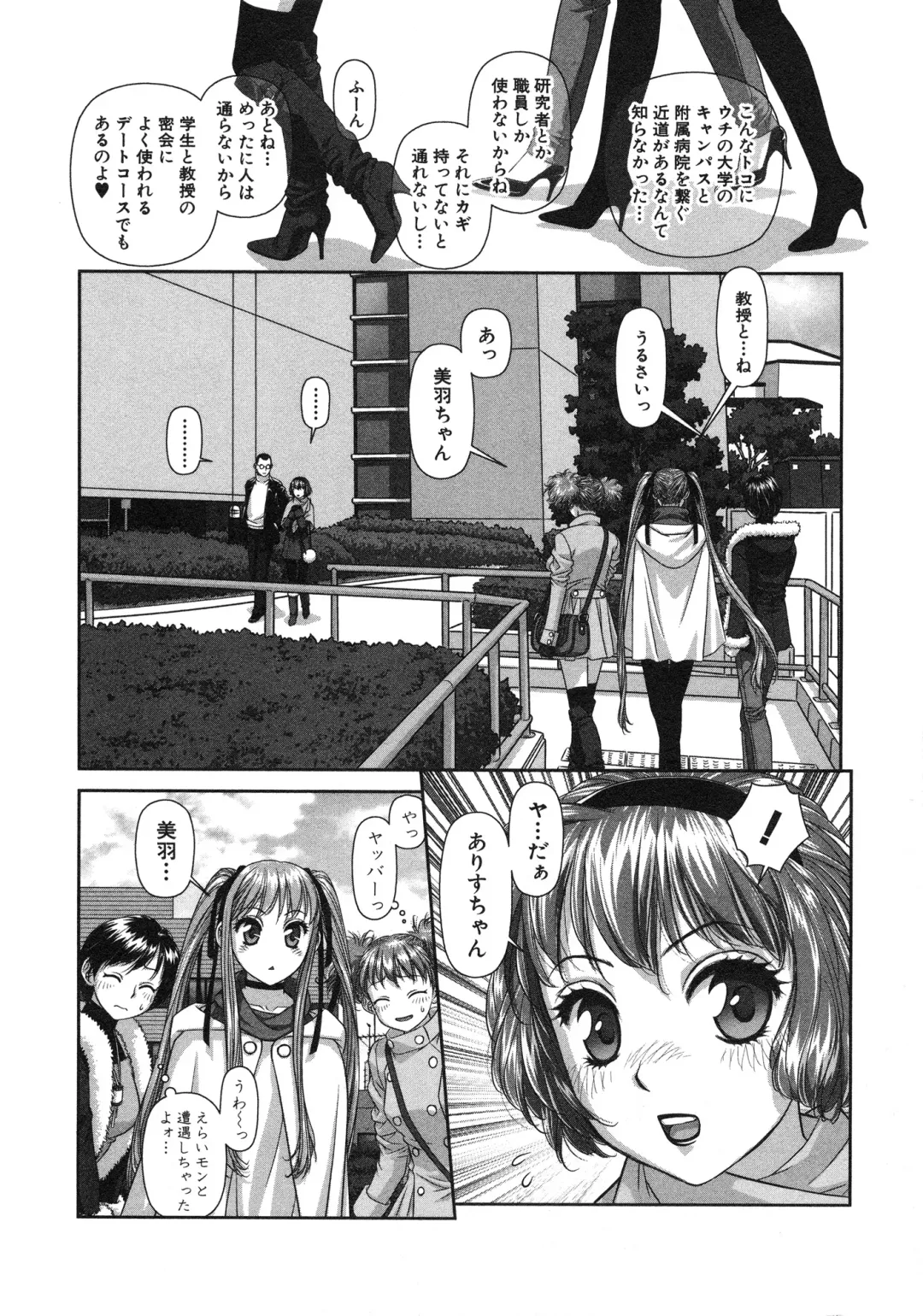 [Yui Toshiki] My doll house 2 Fhentai - Page 174