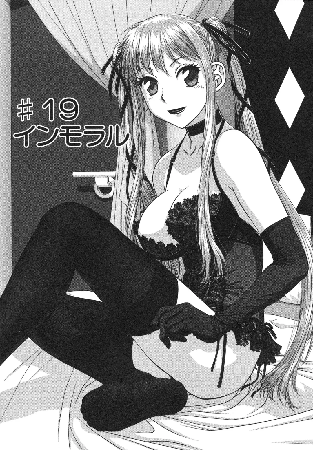[Yui Toshiki] My doll house 2 Fhentai - Page 175