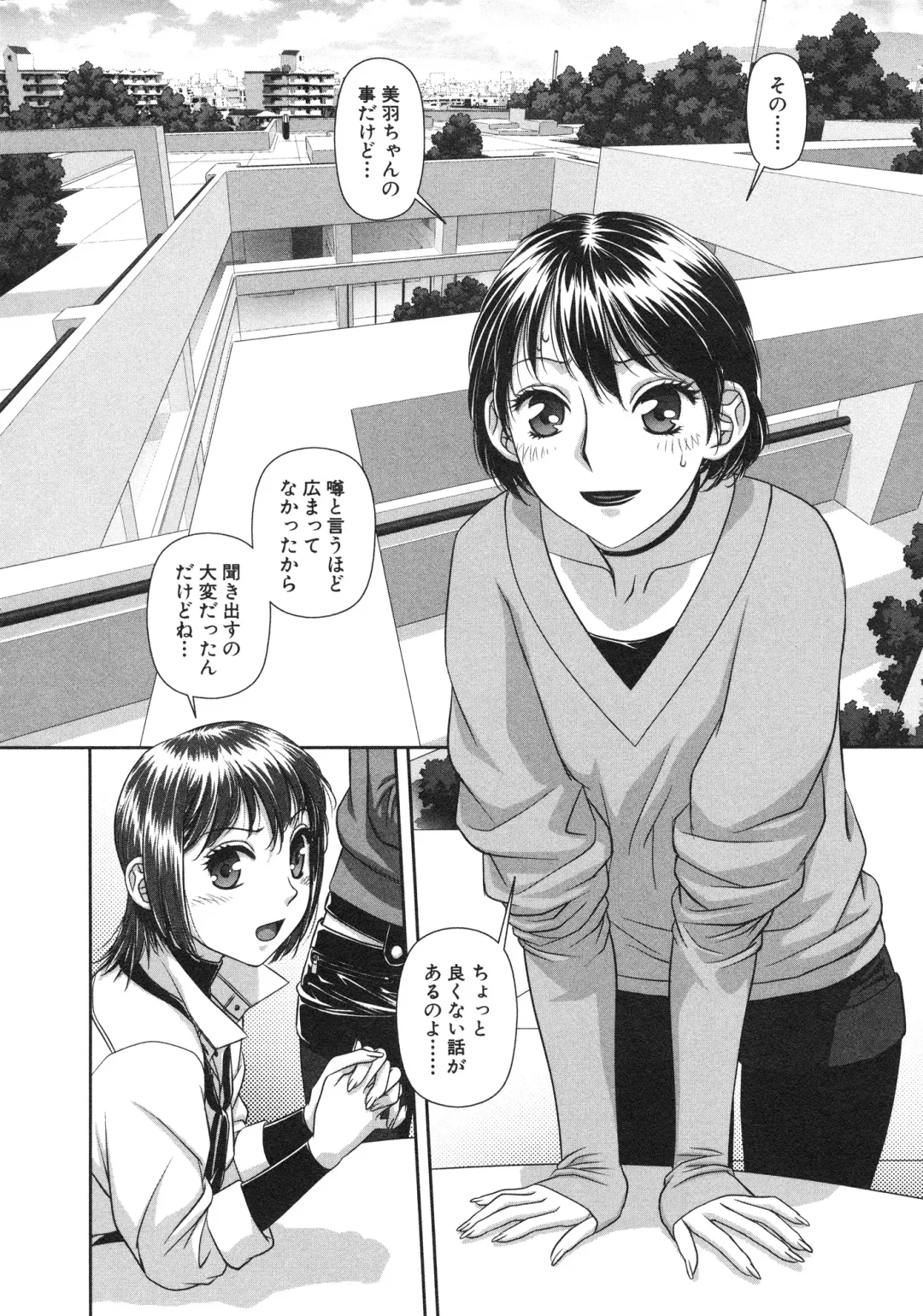 [Yui Toshiki] My doll house 2 Fhentai - Page 176