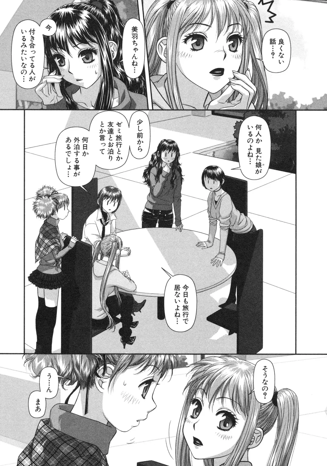 [Yui Toshiki] My doll house 2 Fhentai - Page 177