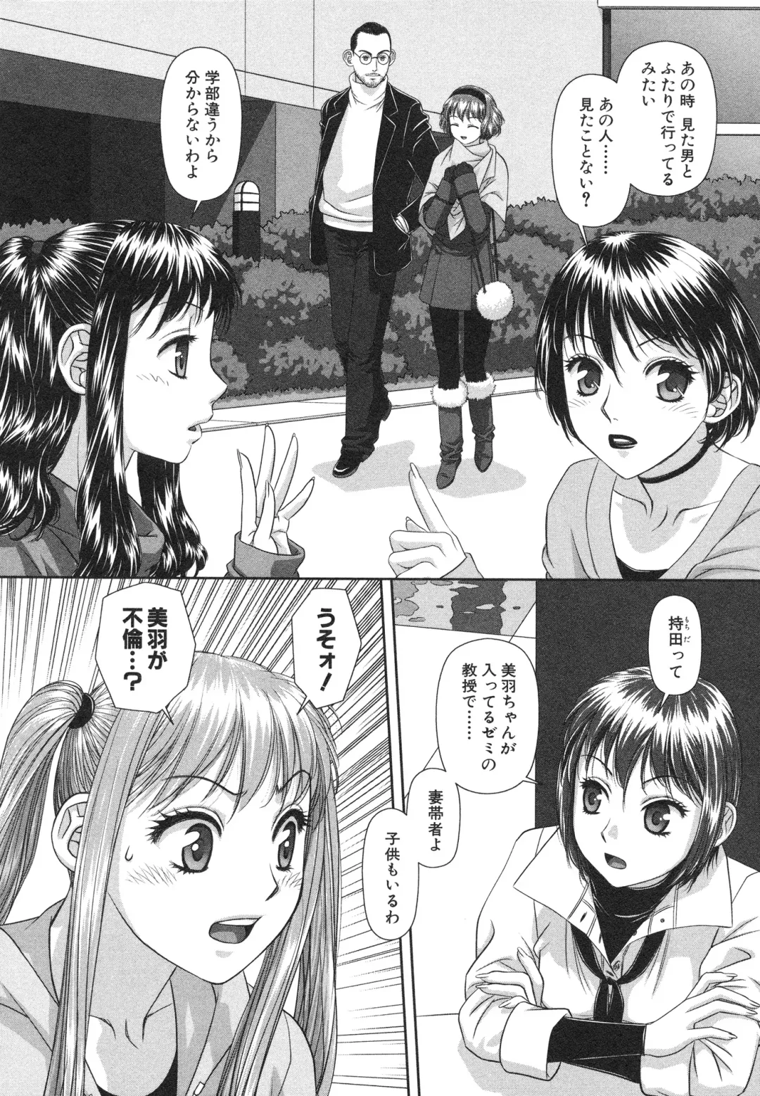 [Yui Toshiki] My doll house 2 Fhentai - Page 178