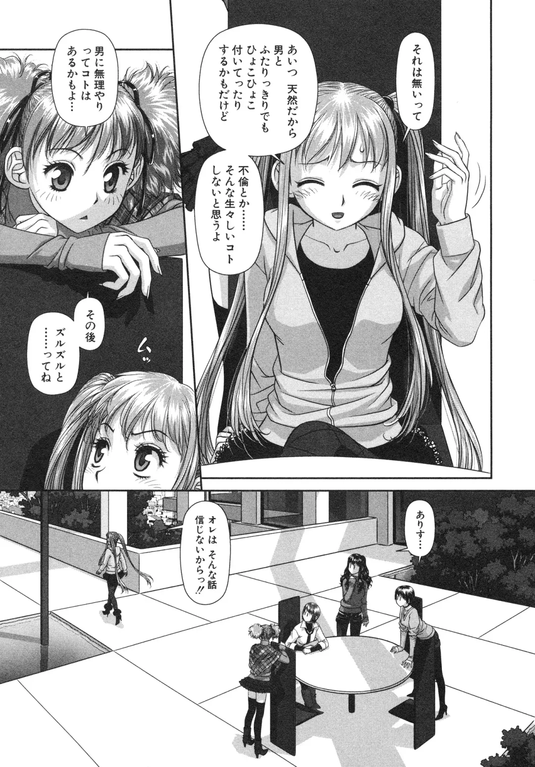 [Yui Toshiki] My doll house 2 Fhentai - Page 179