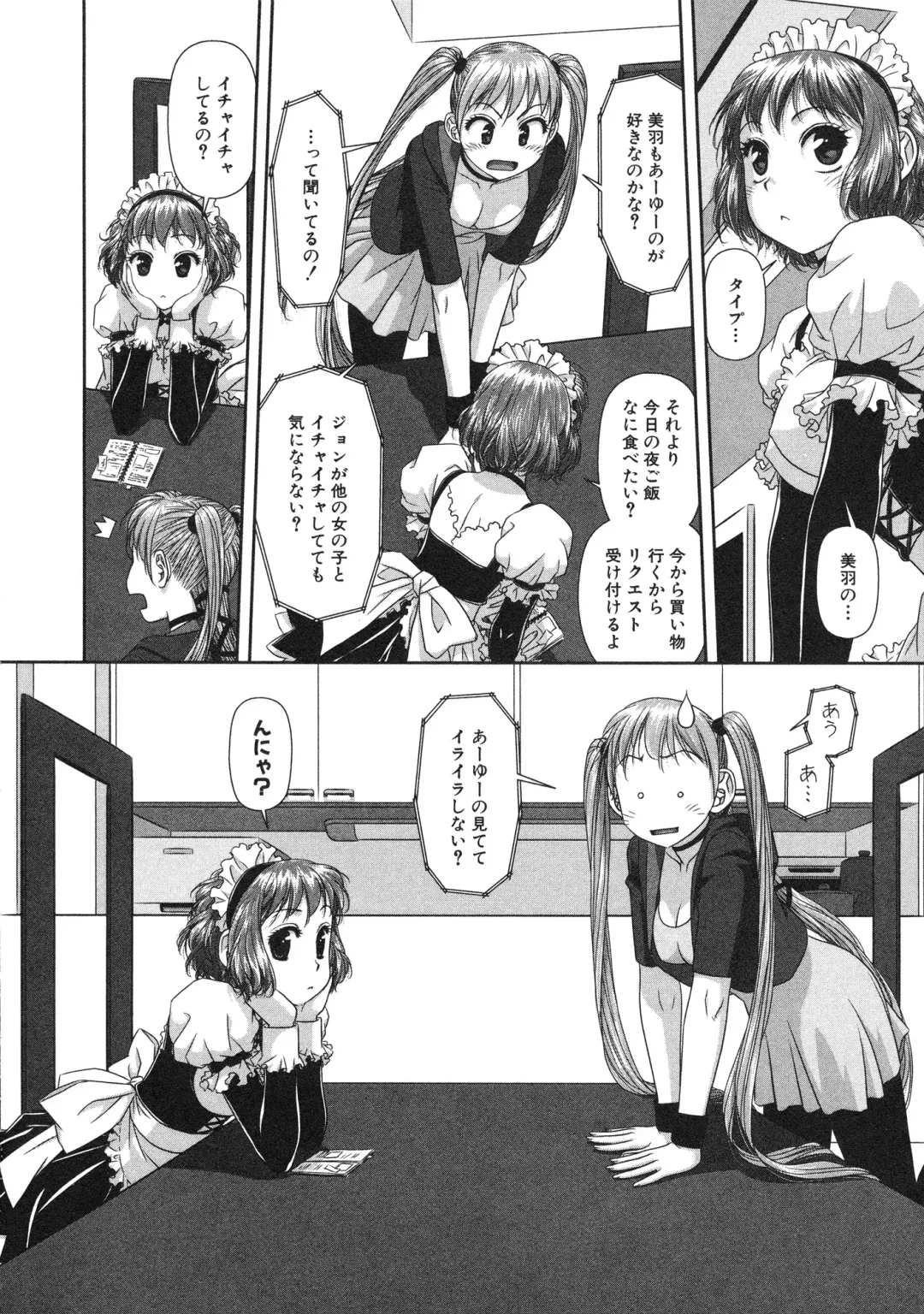 [Yui Toshiki] My doll house 2 Fhentai - Page 18