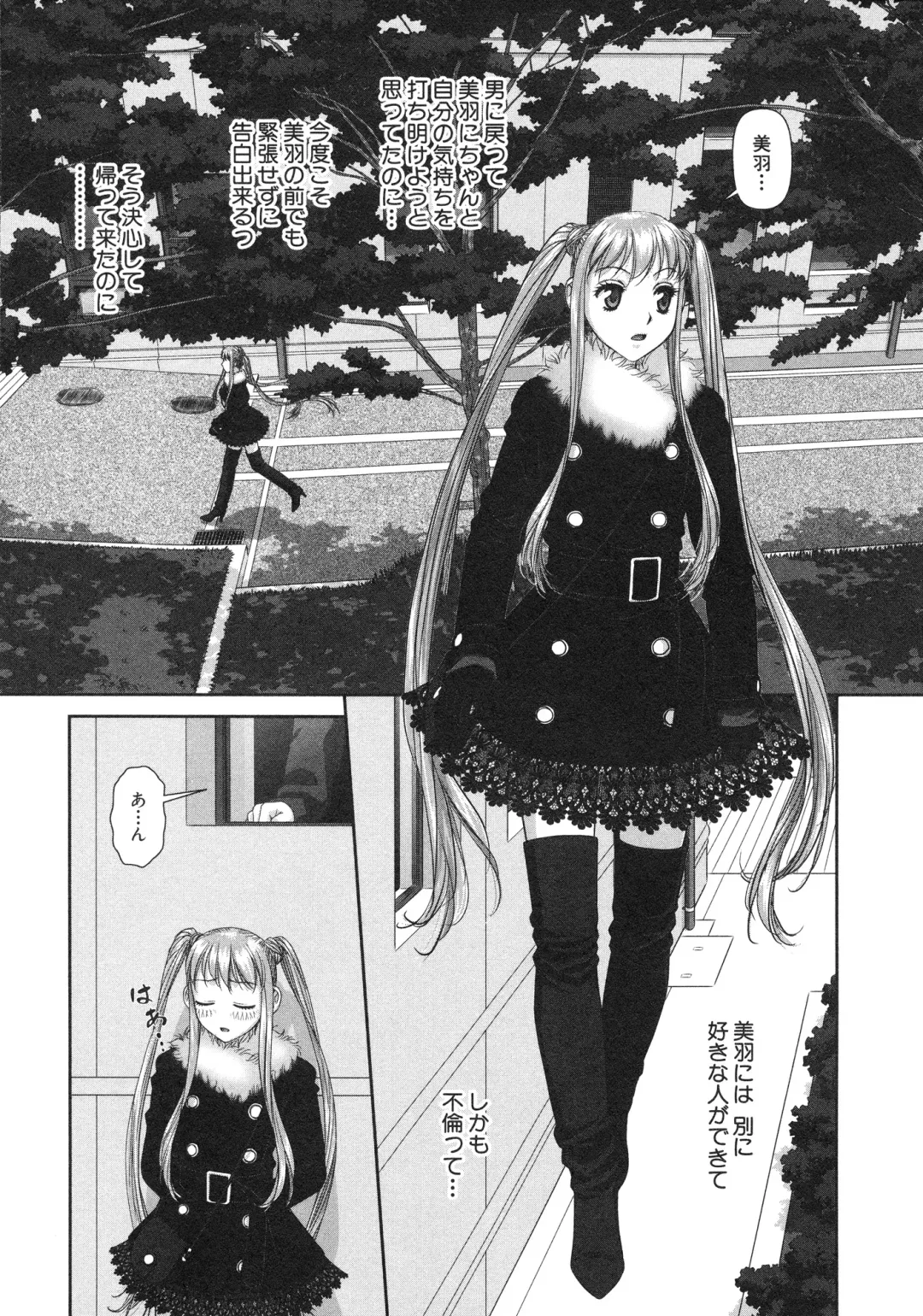 [Yui Toshiki] My doll house 2 Fhentai - Page 189