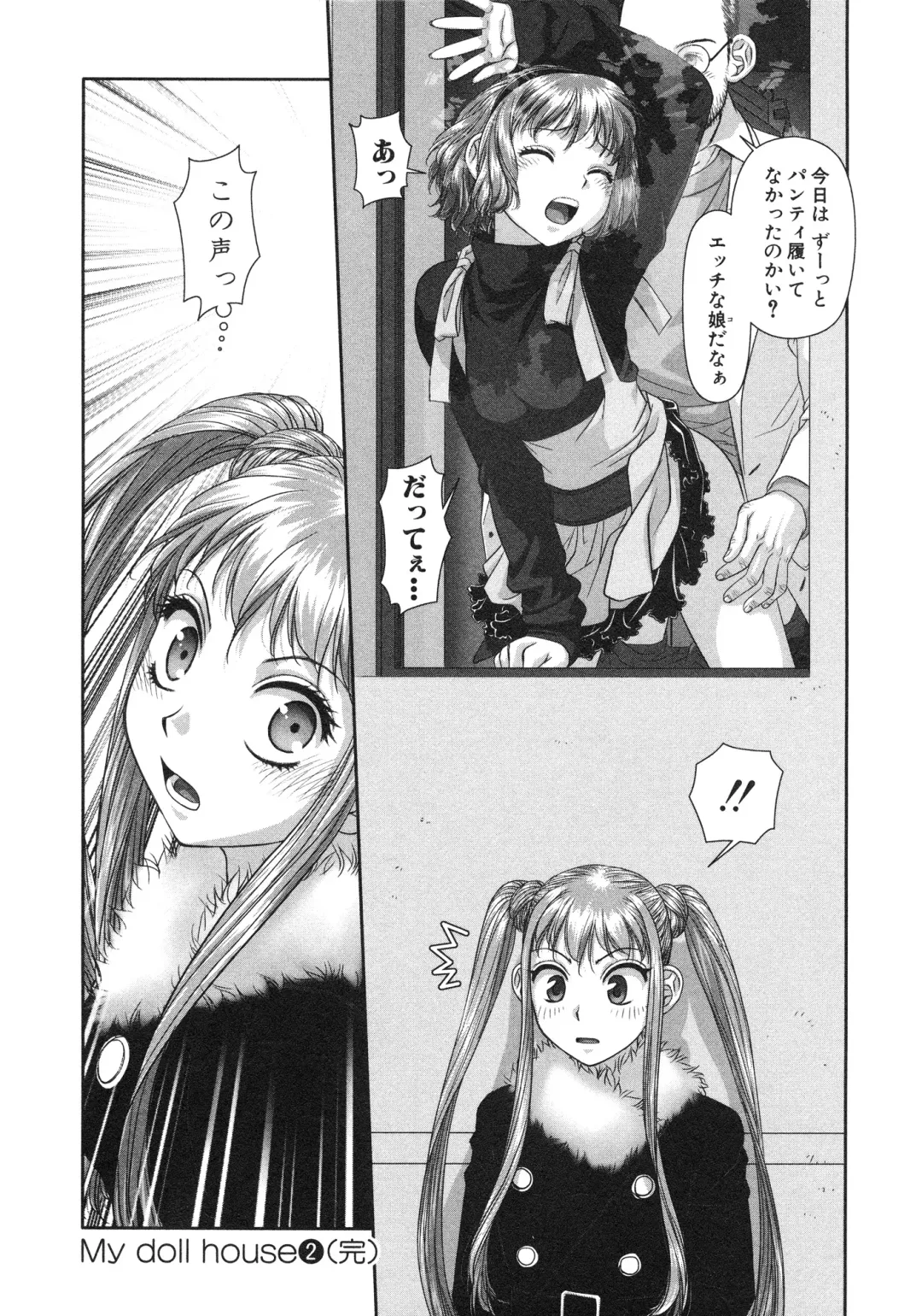 [Yui Toshiki] My doll house 2 Fhentai - Page 190