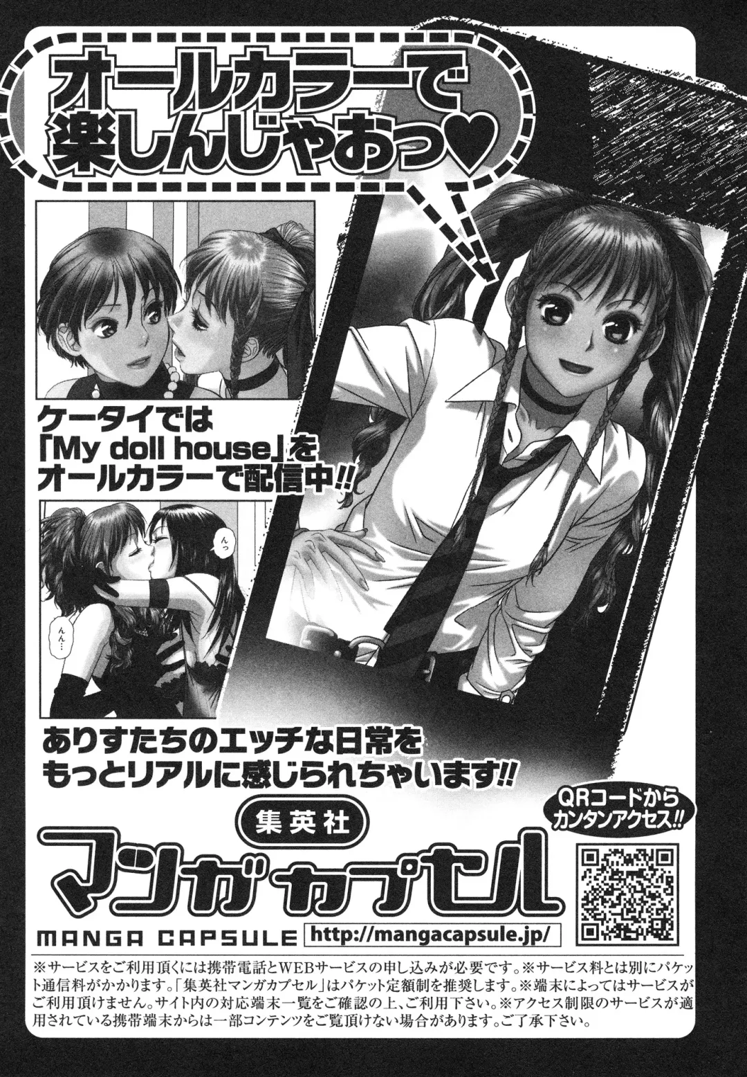 [Yui Toshiki] My doll house 2 Fhentai - Page 193