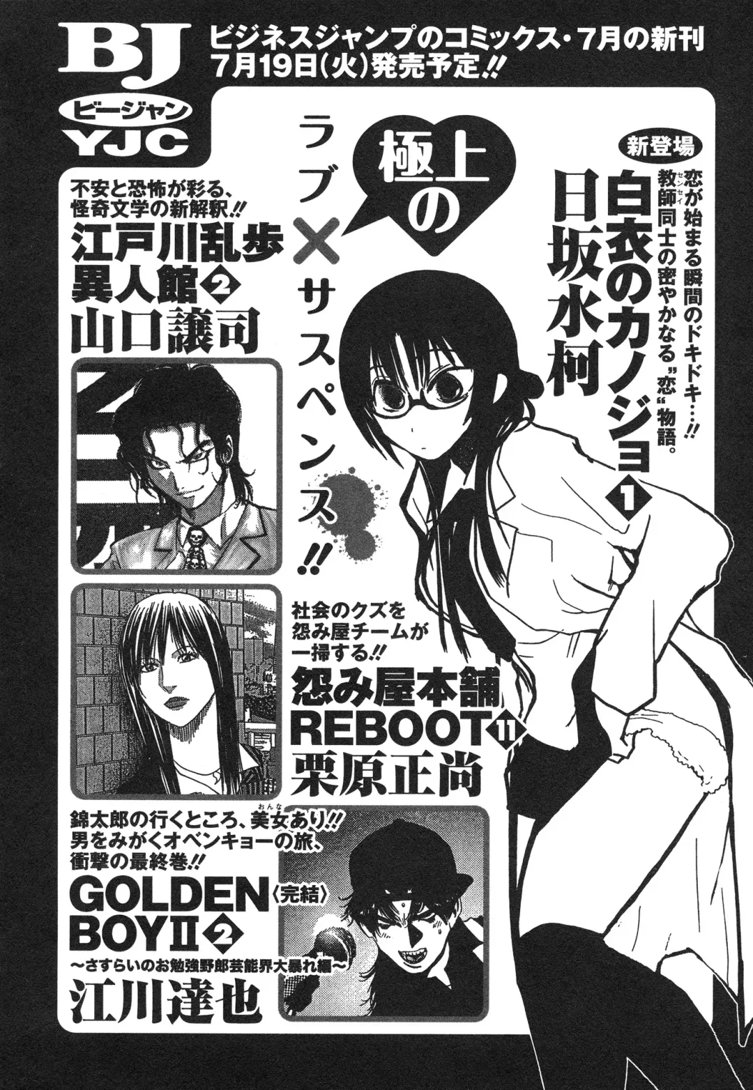 [Yui Toshiki] My doll house 2 Fhentai - Page 194