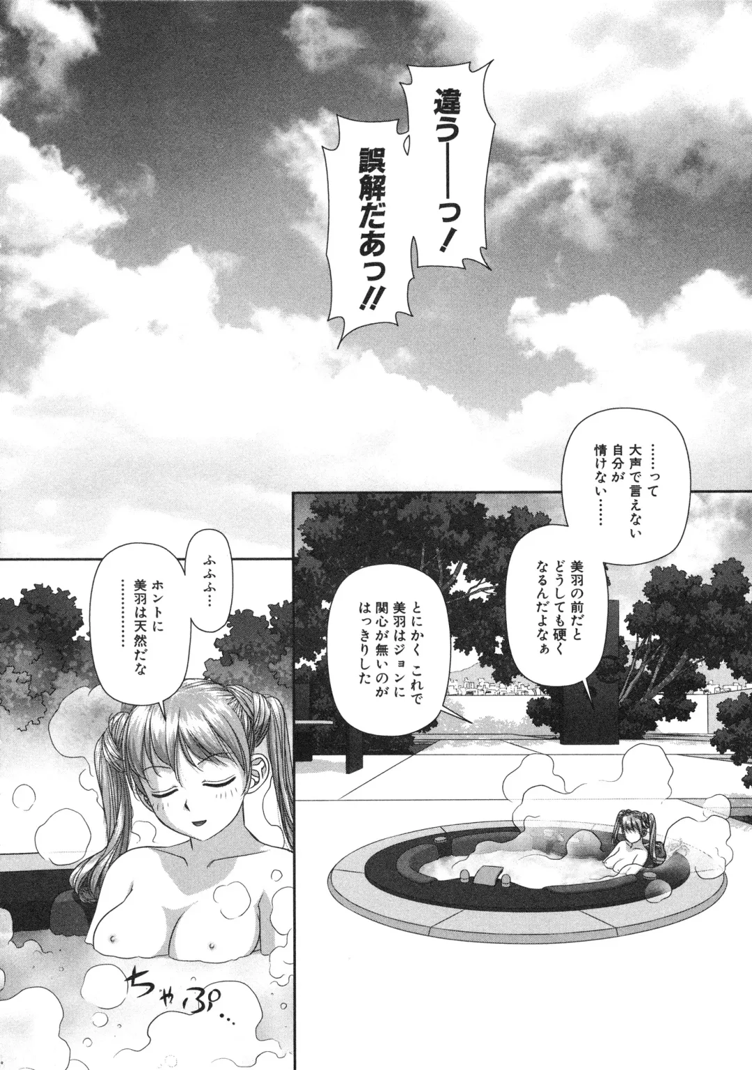 [Yui Toshiki] My doll house 2 Fhentai - Page 20