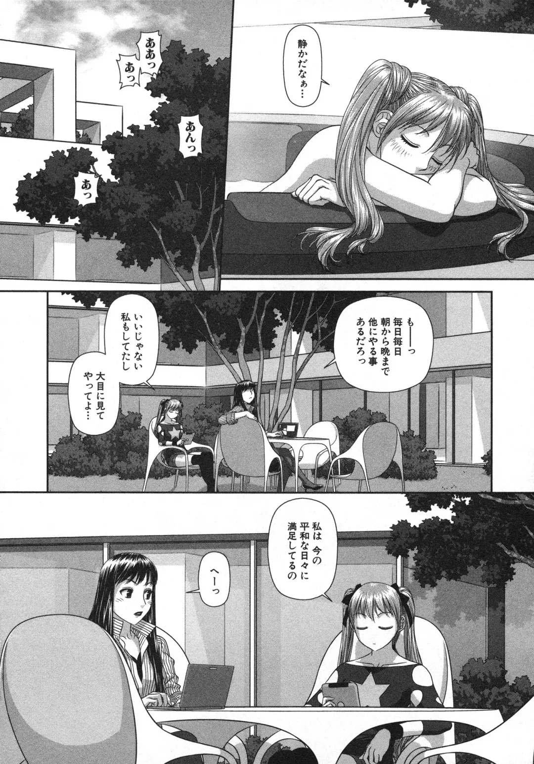 [Yui Toshiki] My doll house 2 Fhentai - Page 22