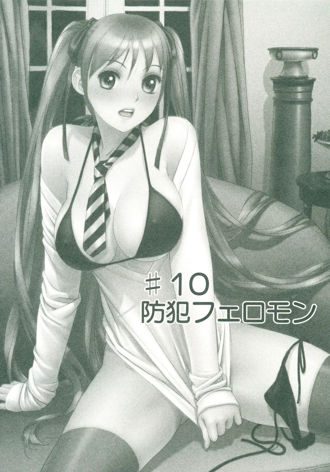 [Yui Toshiki] My doll house 2 Fhentai - Page 26