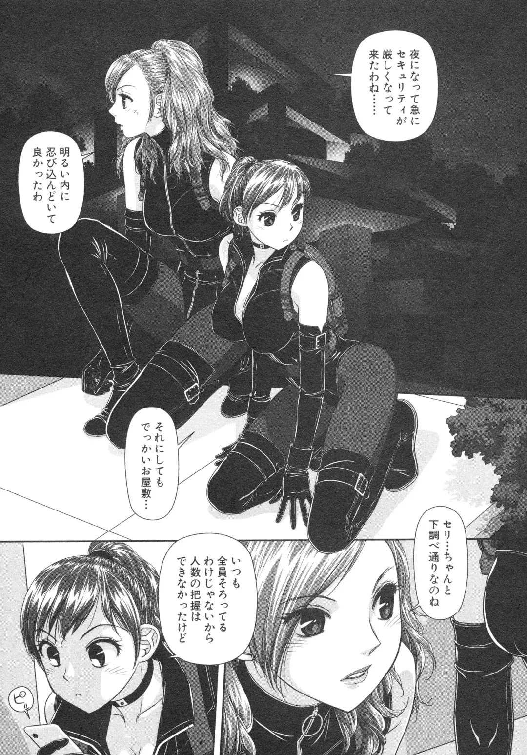 [Yui Toshiki] My doll house 2 Fhentai - Page 27