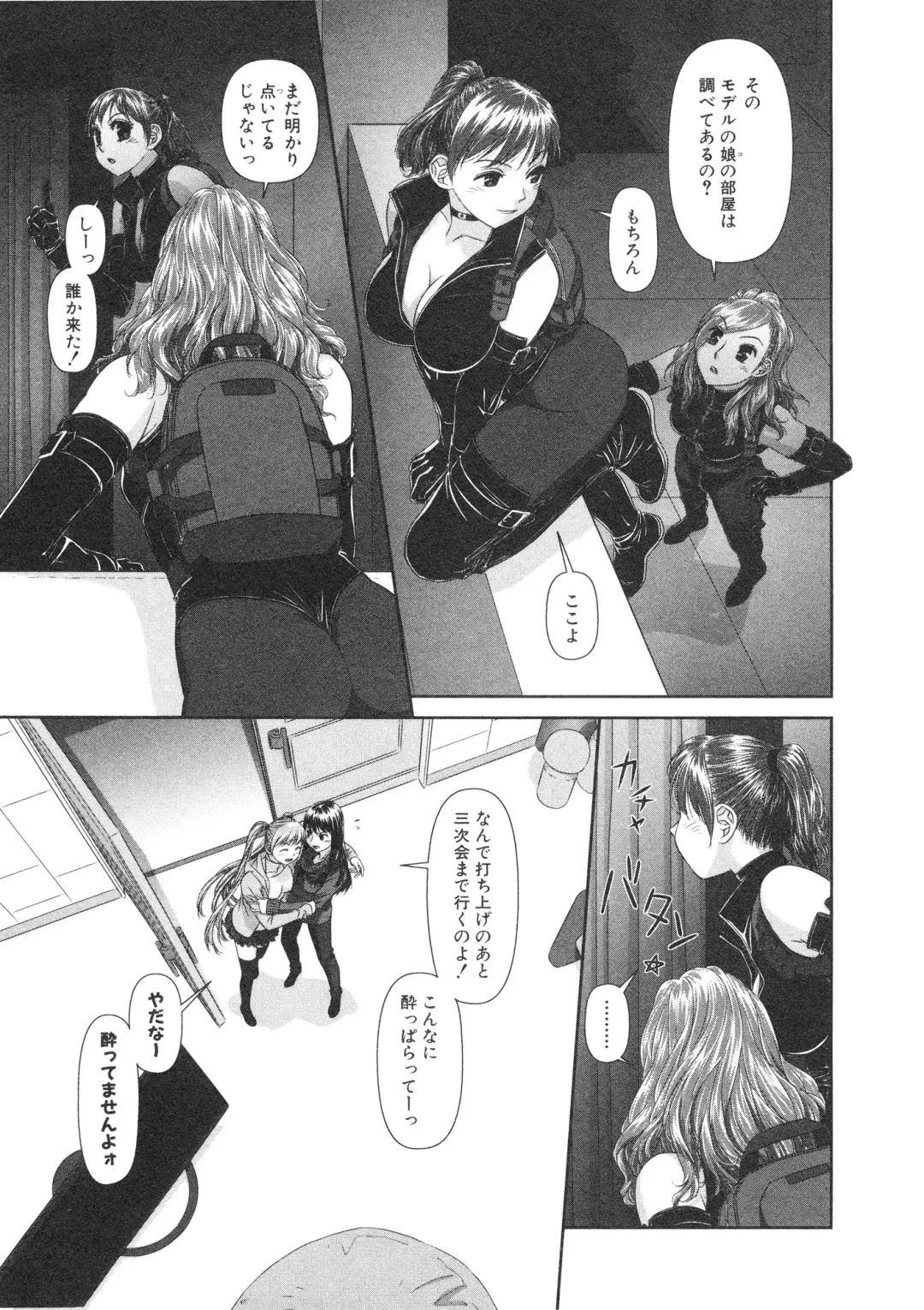 [Yui Toshiki] My doll house 2 Fhentai - Page 29