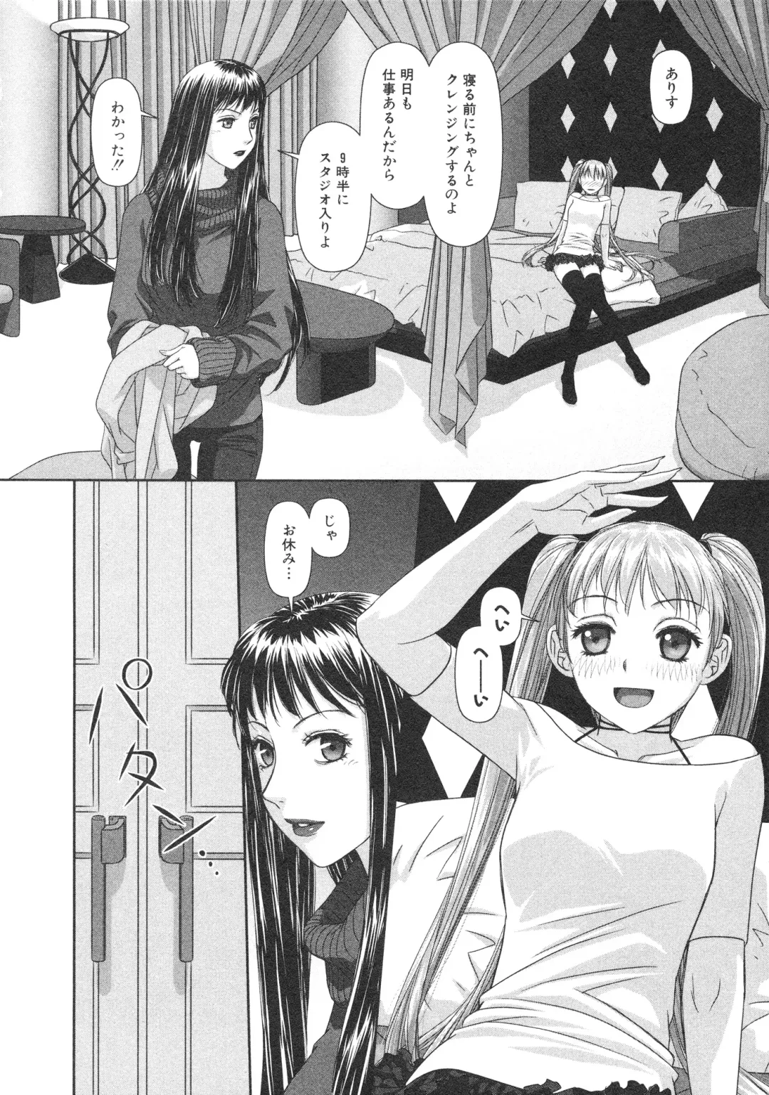 [Yui Toshiki] My doll house 2 Fhentai - Page 30