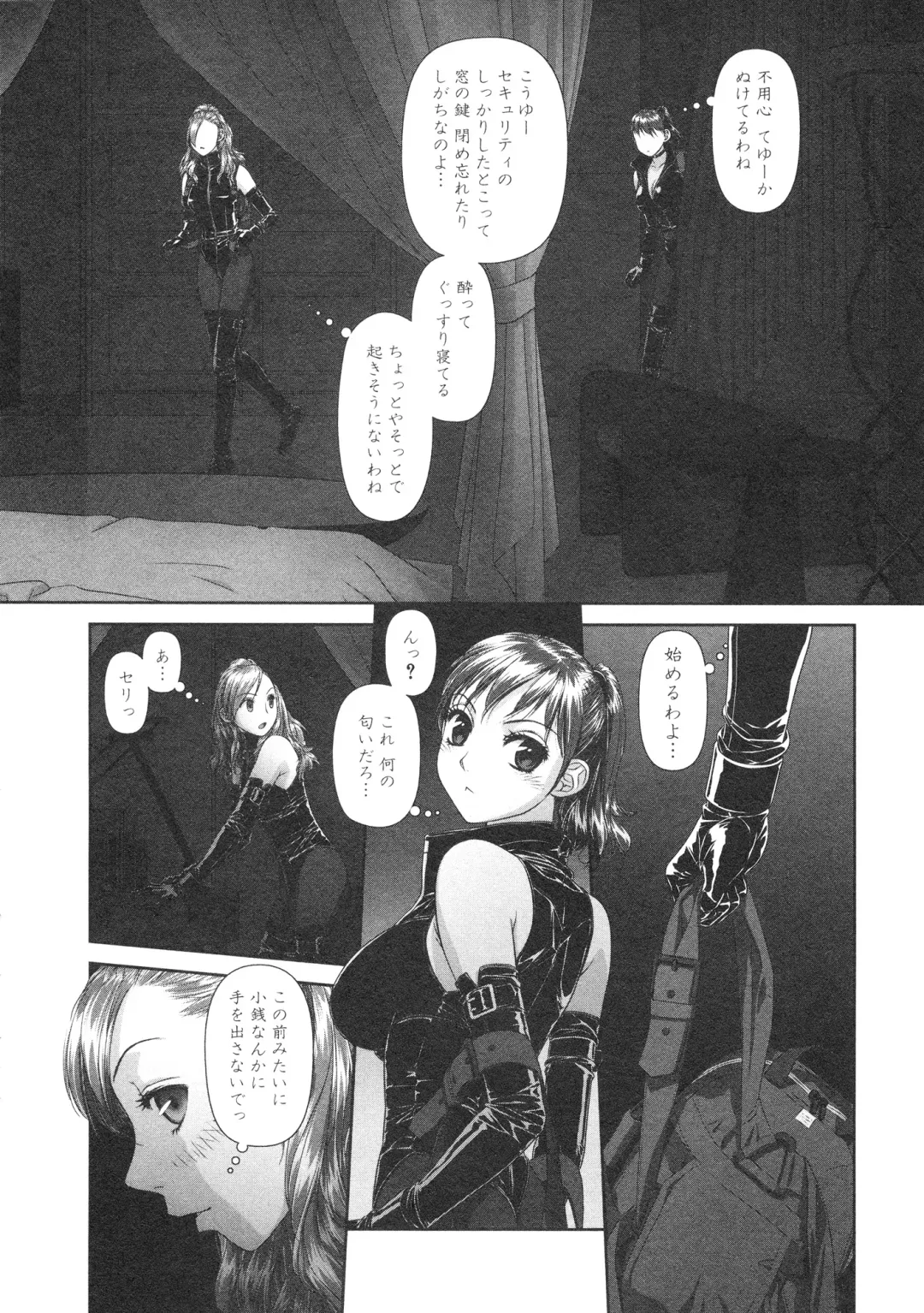 [Yui Toshiki] My doll house 2 Fhentai - Page 32