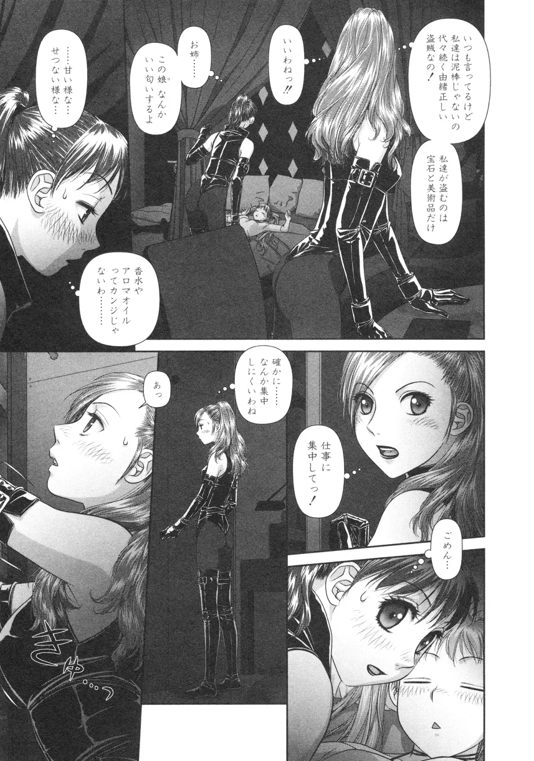 [Yui Toshiki] My doll house 2 Fhentai - Page 33