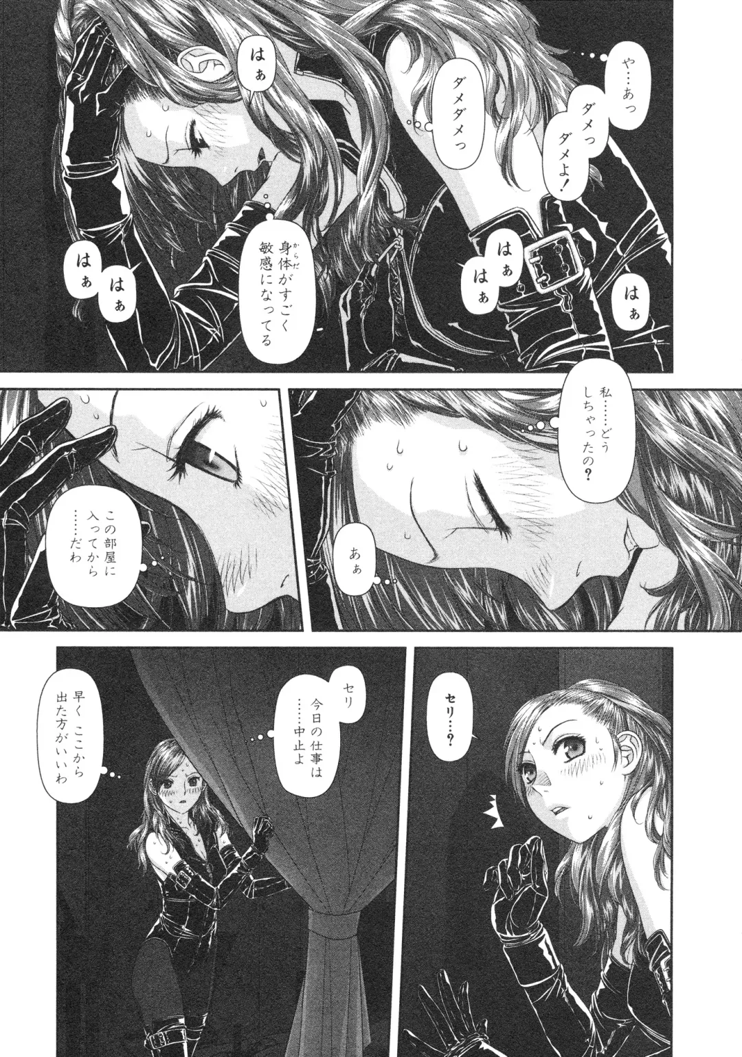 [Yui Toshiki] My doll house 2 Fhentai - Page 35