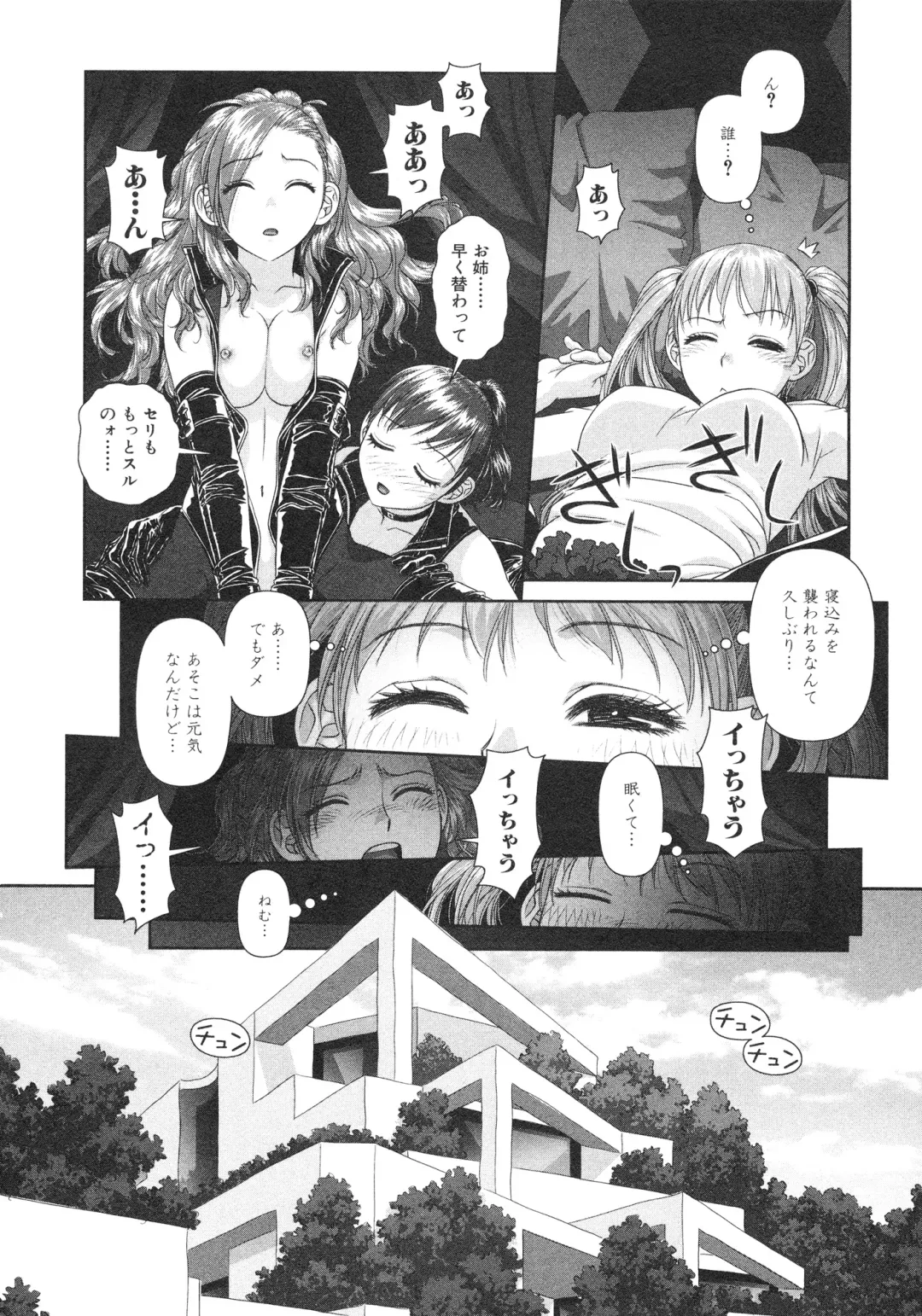 [Yui Toshiki] My doll house 2 Fhentai - Page 38