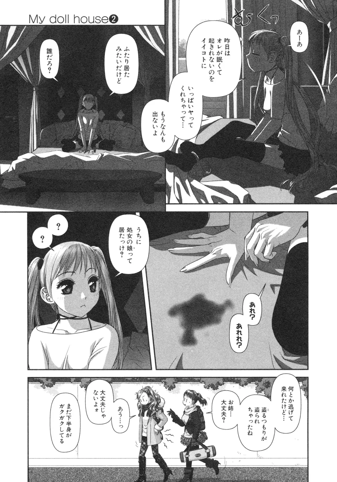 [Yui Toshiki] My doll house 2 Fhentai - Page 39