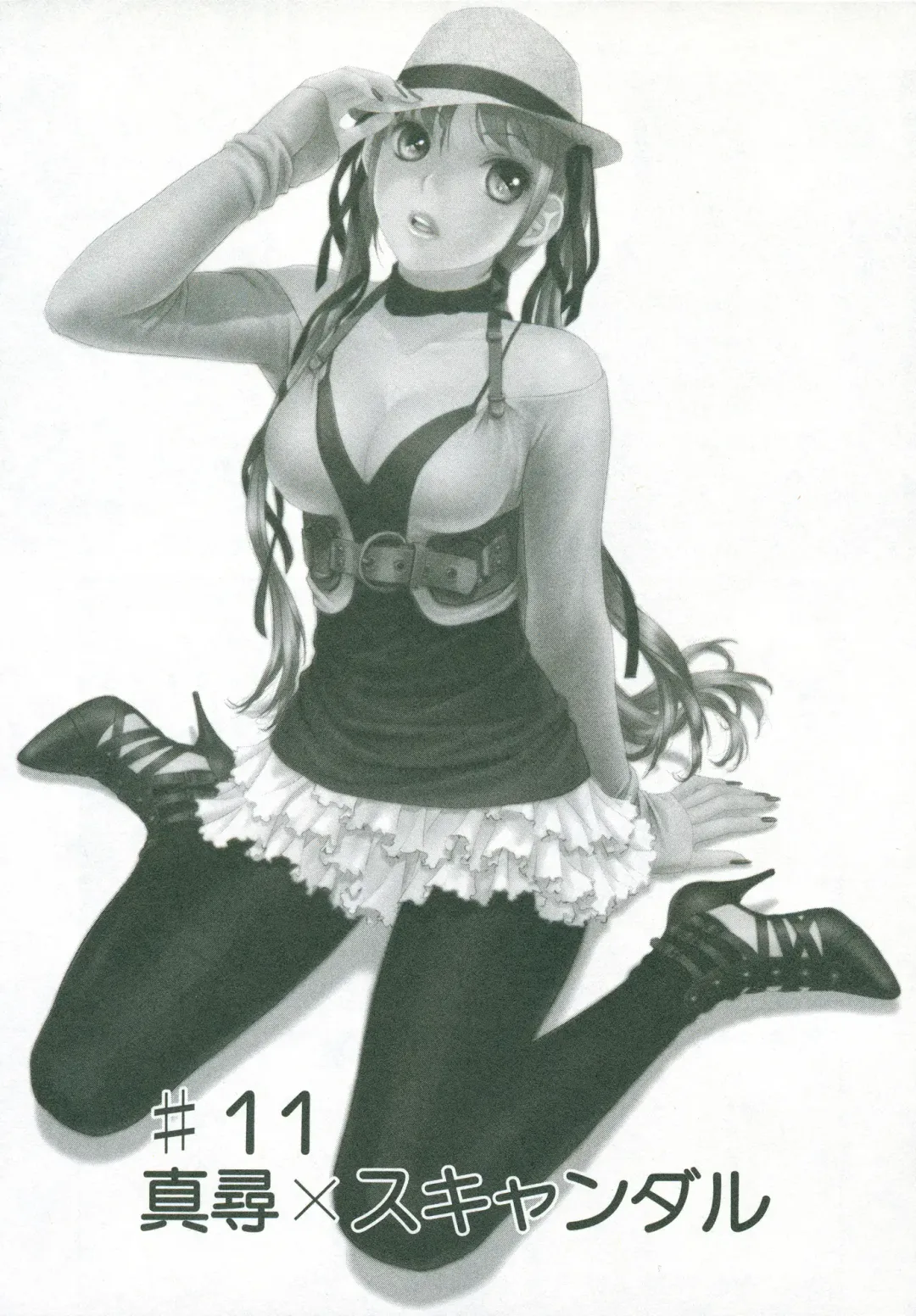 [Yui Toshiki] My doll house 2 Fhentai - Page 40