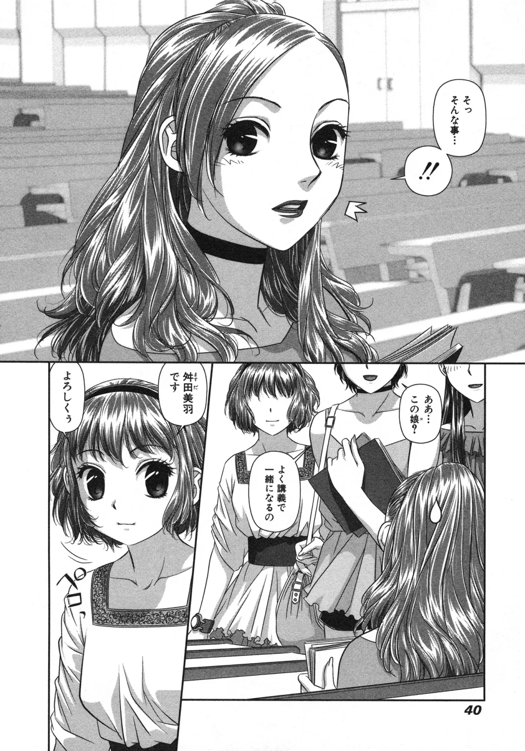 [Yui Toshiki] My doll house 2 Fhentai - Page 42