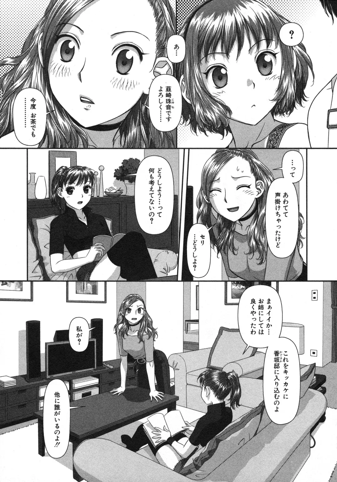 [Yui Toshiki] My doll house 2 Fhentai - Page 43