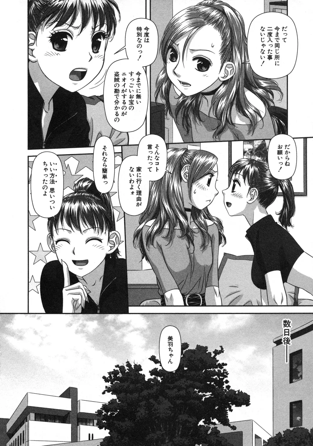 [Yui Toshiki] My doll house 2 Fhentai - Page 44