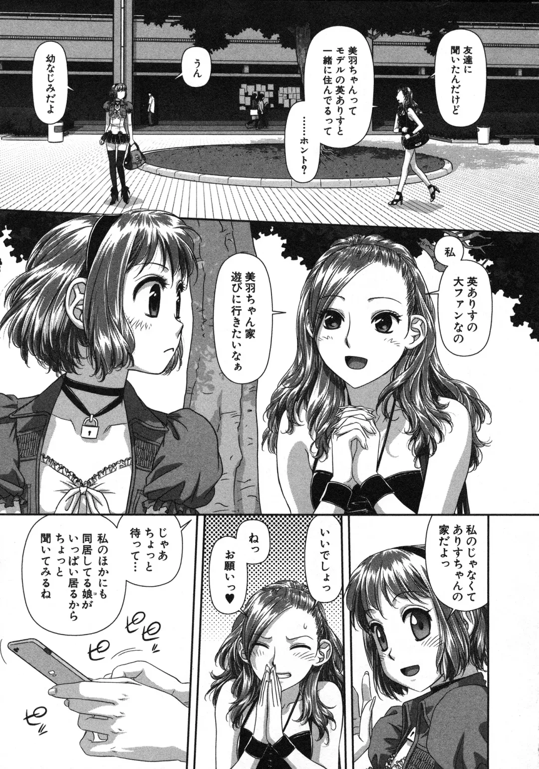 [Yui Toshiki] My doll house 2 Fhentai - Page 45