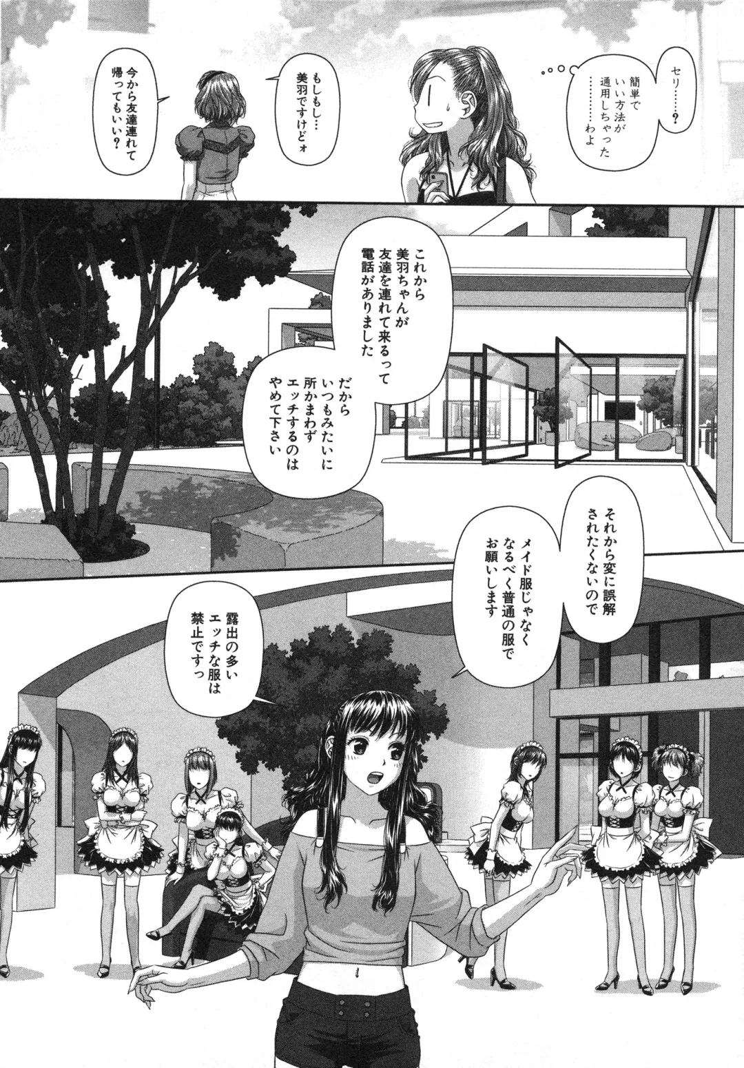 [Yui Toshiki] My doll house 2 Fhentai - Page 46