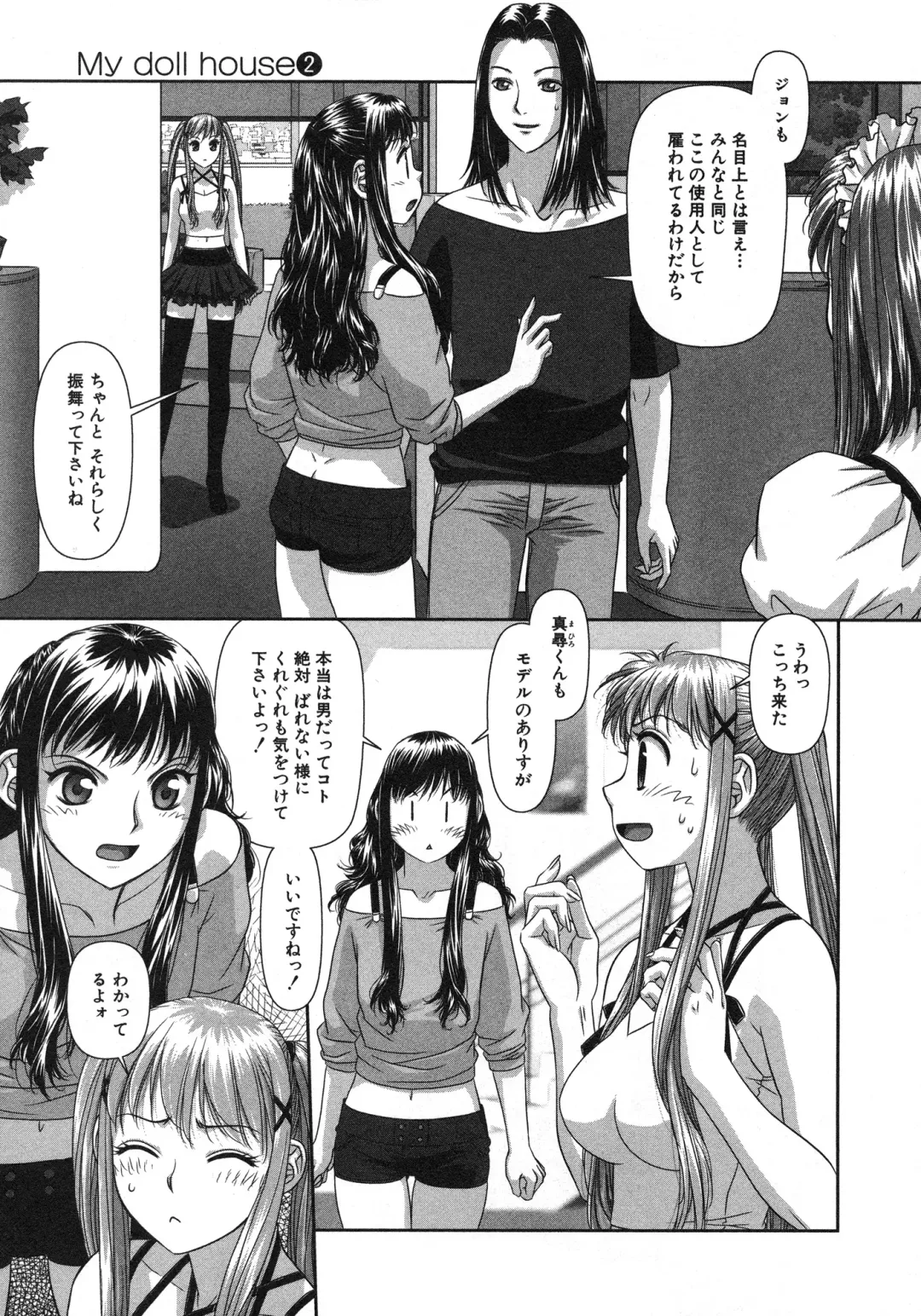 [Yui Toshiki] My doll house 2 Fhentai - Page 47