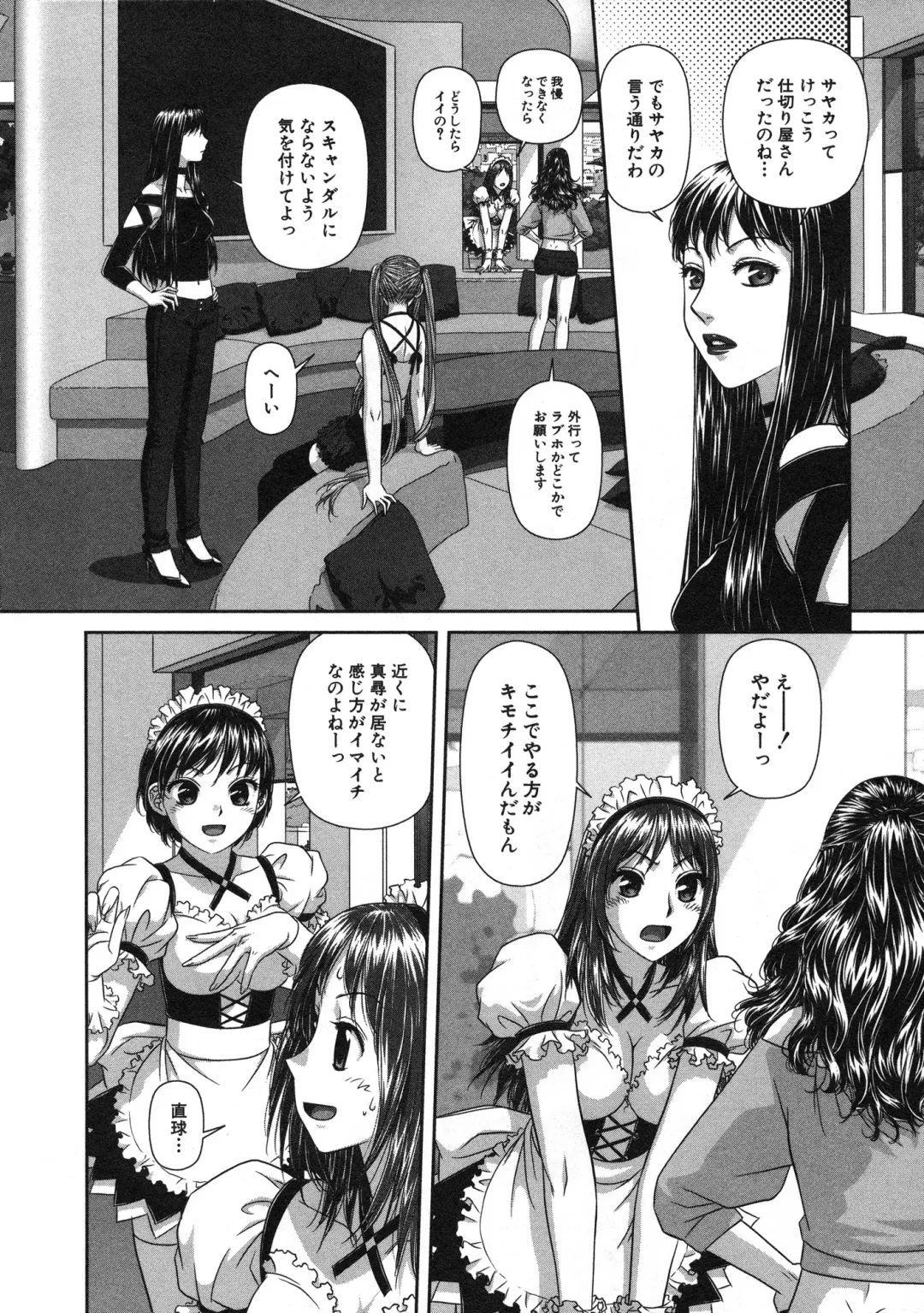 [Yui Toshiki] My doll house 2 Fhentai - Page 48