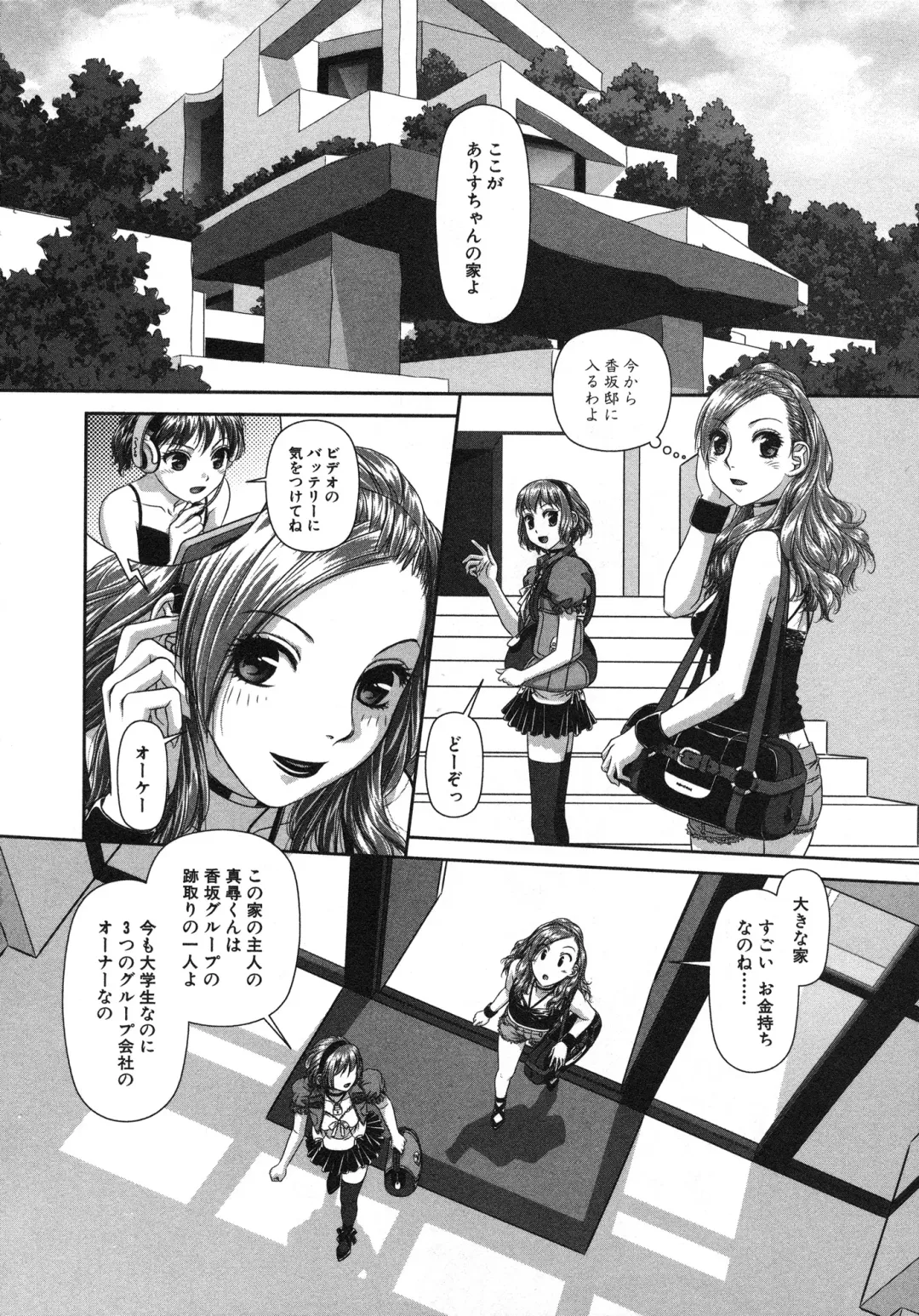 [Yui Toshiki] My doll house 2 Fhentai - Page 50