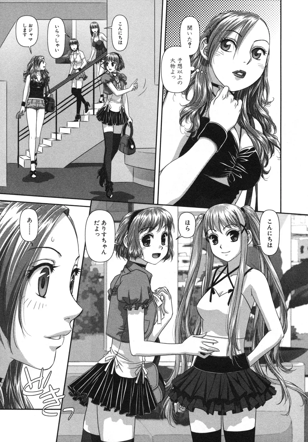 [Yui Toshiki] My doll house 2 Fhentai - Page 51