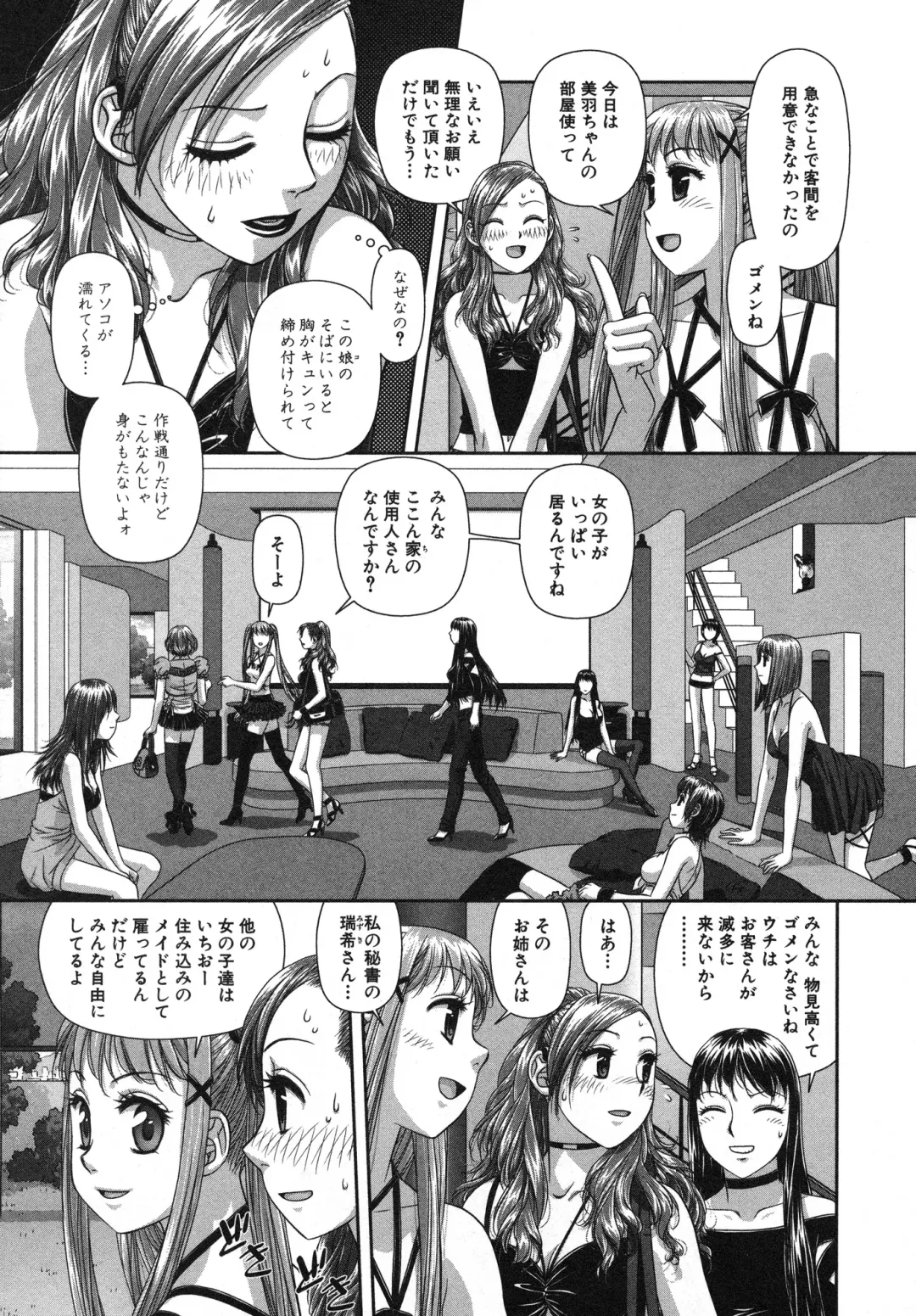 [Yui Toshiki] My doll house 2 Fhentai - Page 53