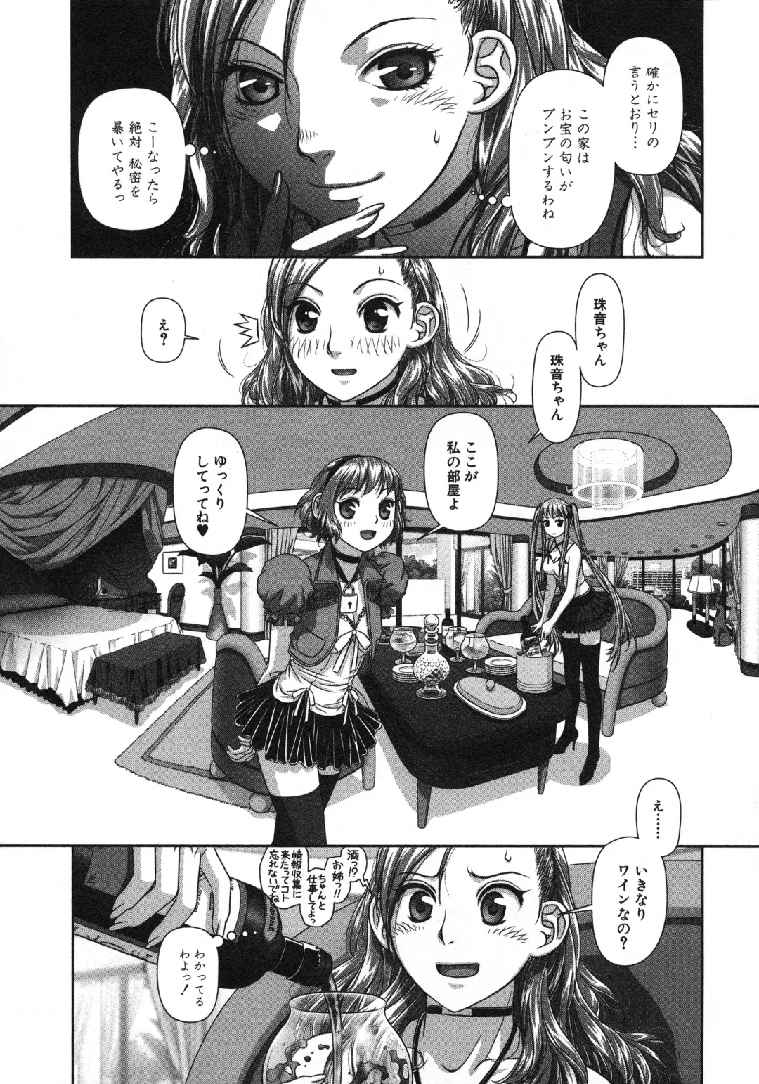 [Yui Toshiki] My doll house 2 Fhentai - Page 55