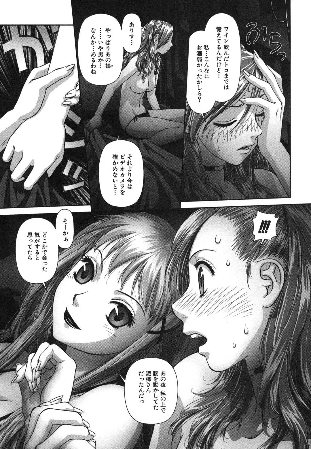[Yui Toshiki] My doll house 2 Fhentai - Page 57
