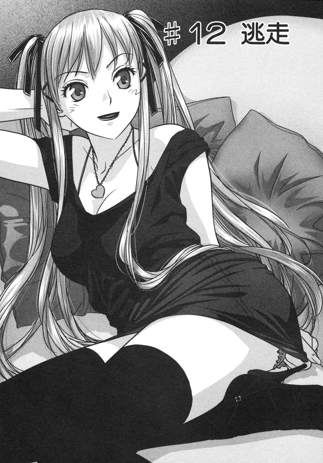 [Yui Toshiki] My doll house 2 Fhentai - Page 59