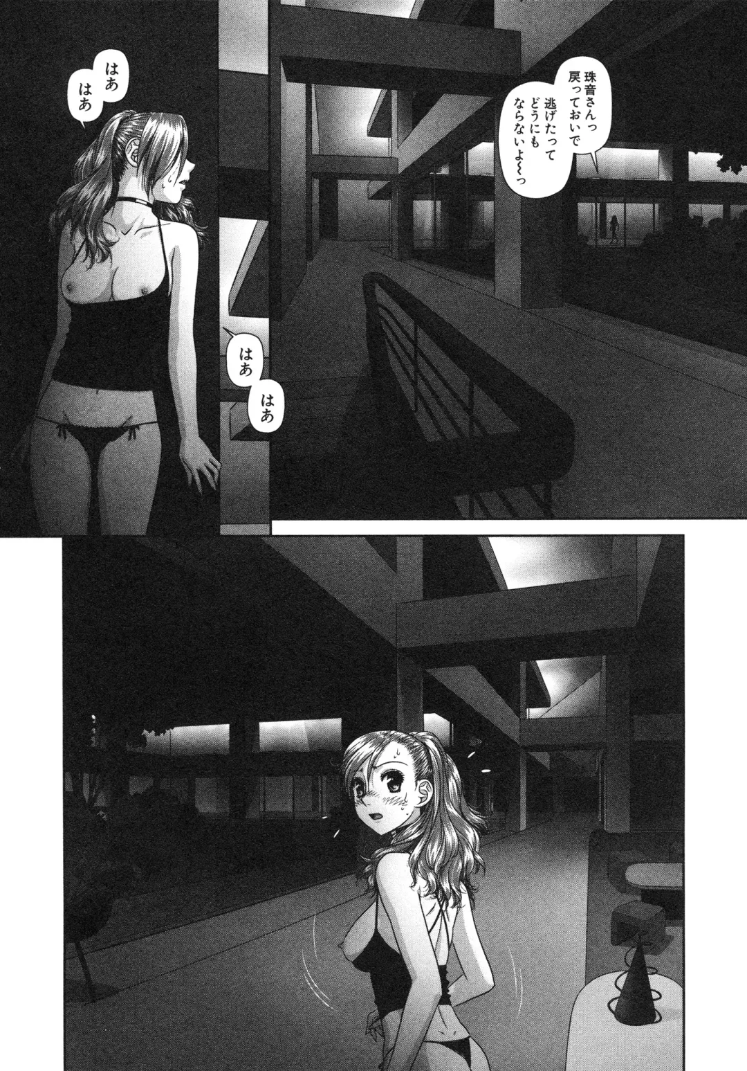 [Yui Toshiki] My doll house 2 Fhentai - Page 68