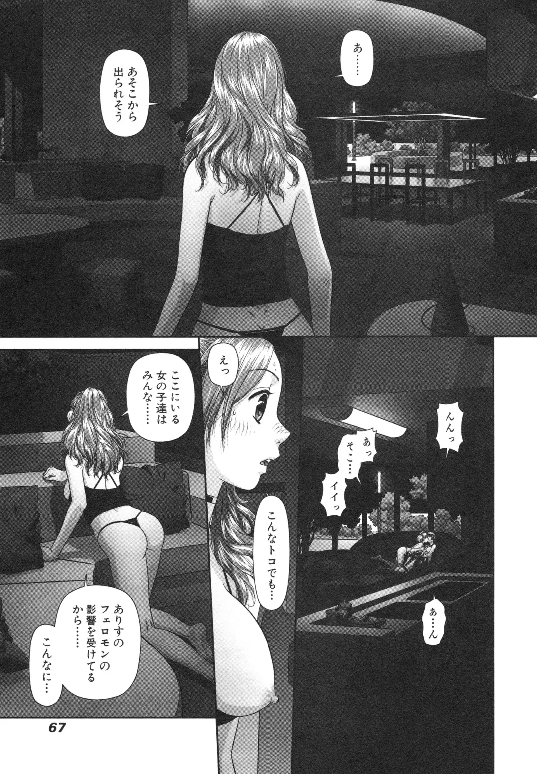 [Yui Toshiki] My doll house 2 Fhentai - Page 69